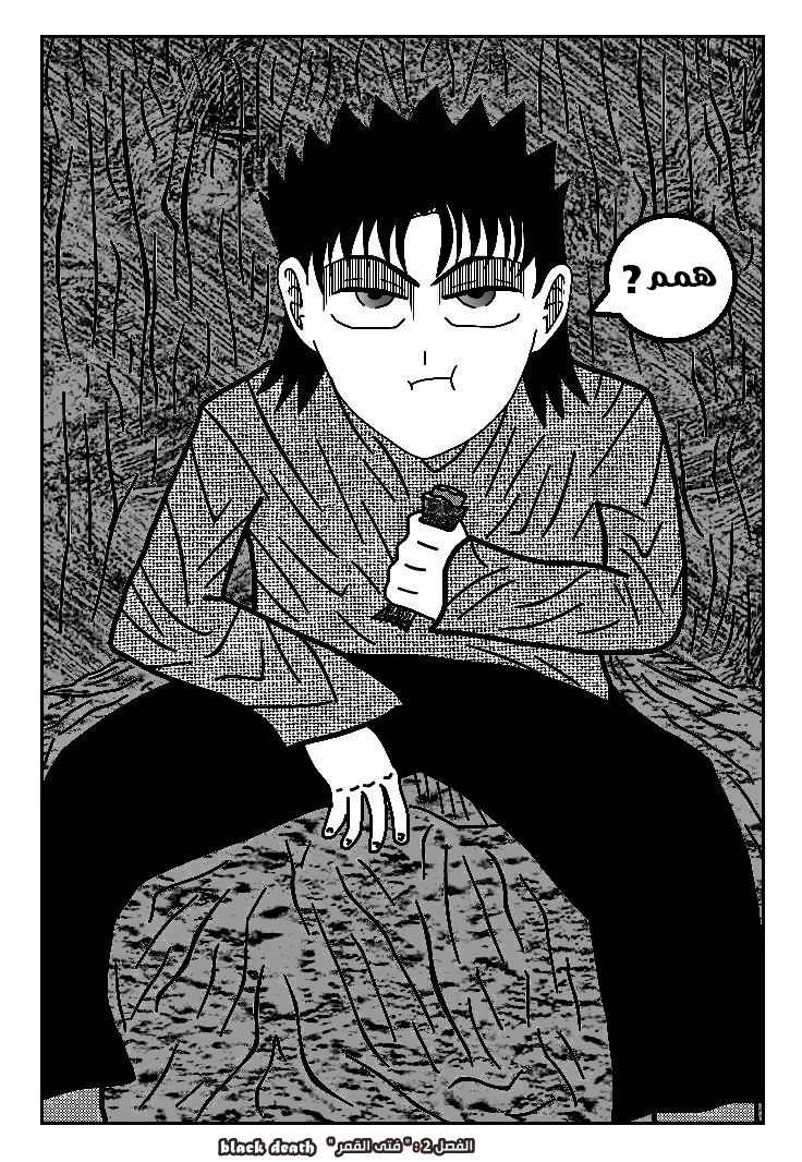 Read Black Death AR Manga Online