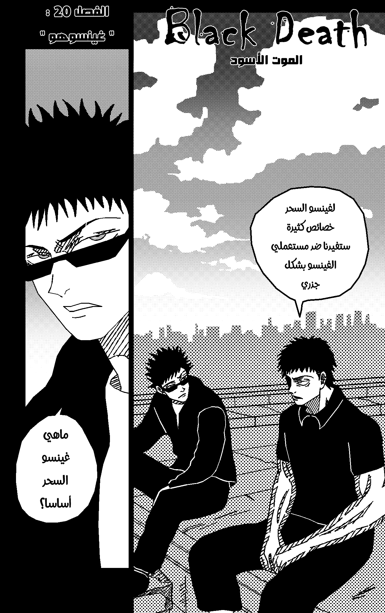 Read Black Death AR Manga Online