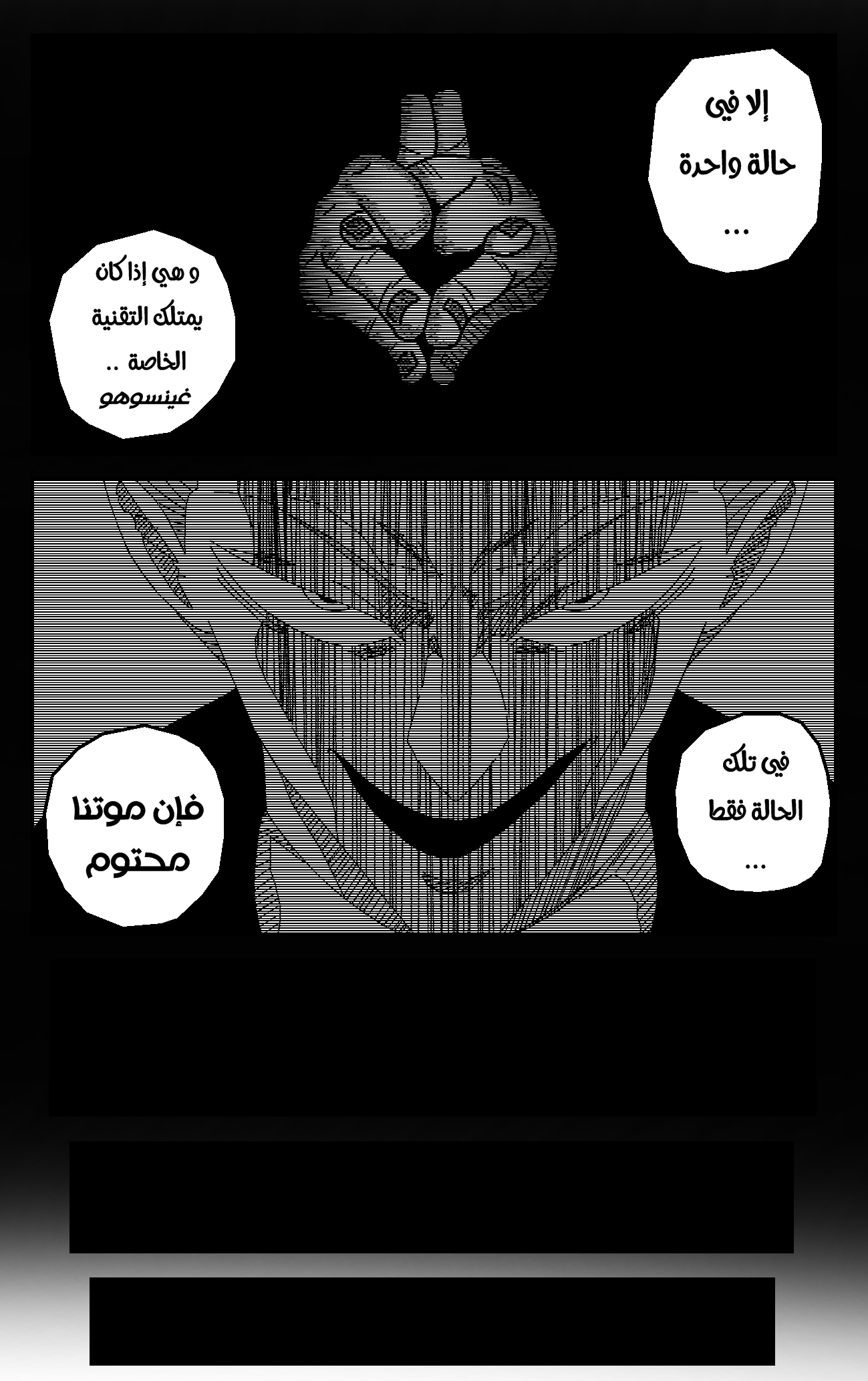 Read Black Death AR Manga Online