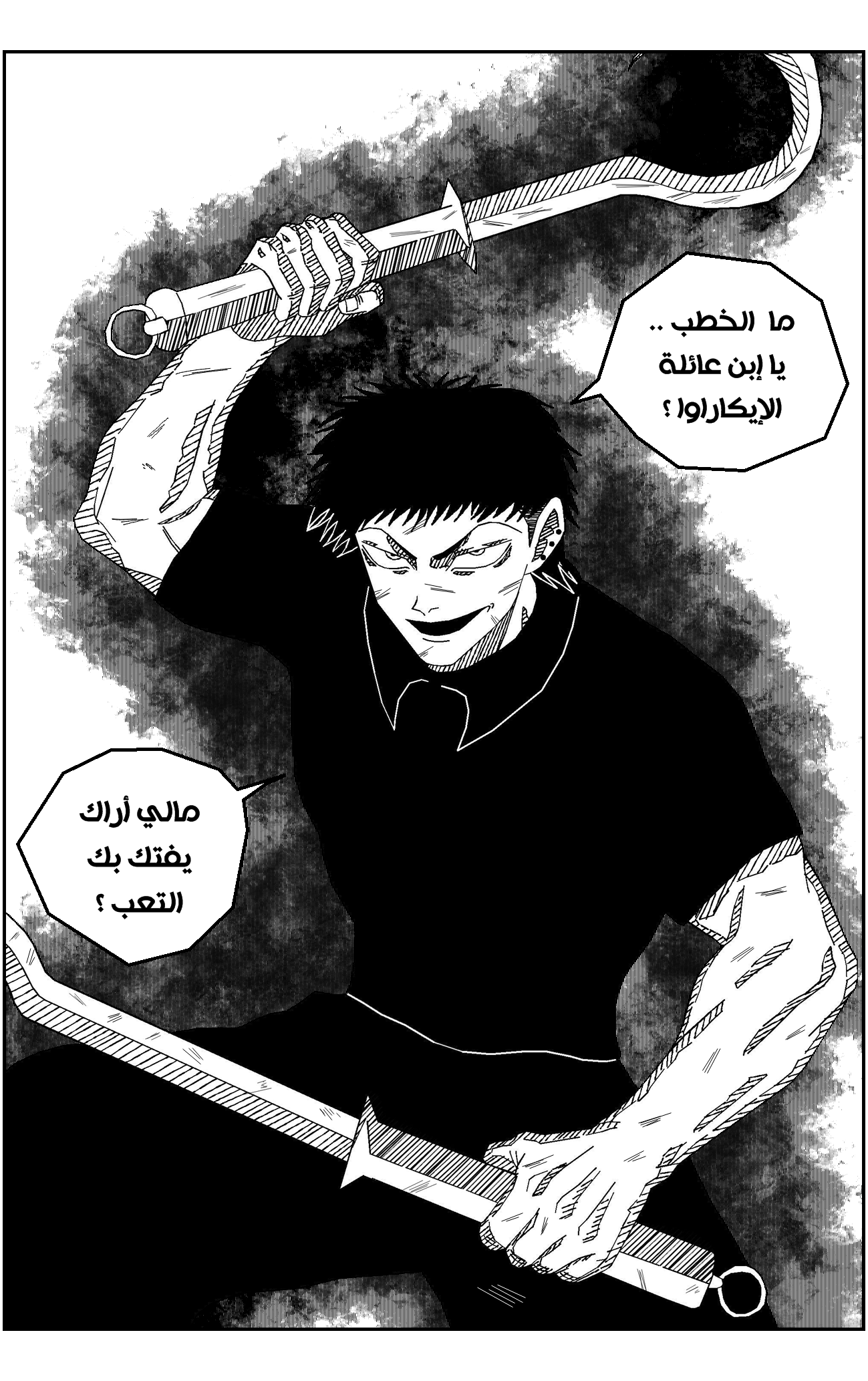 Read Black Death AR Manga Online