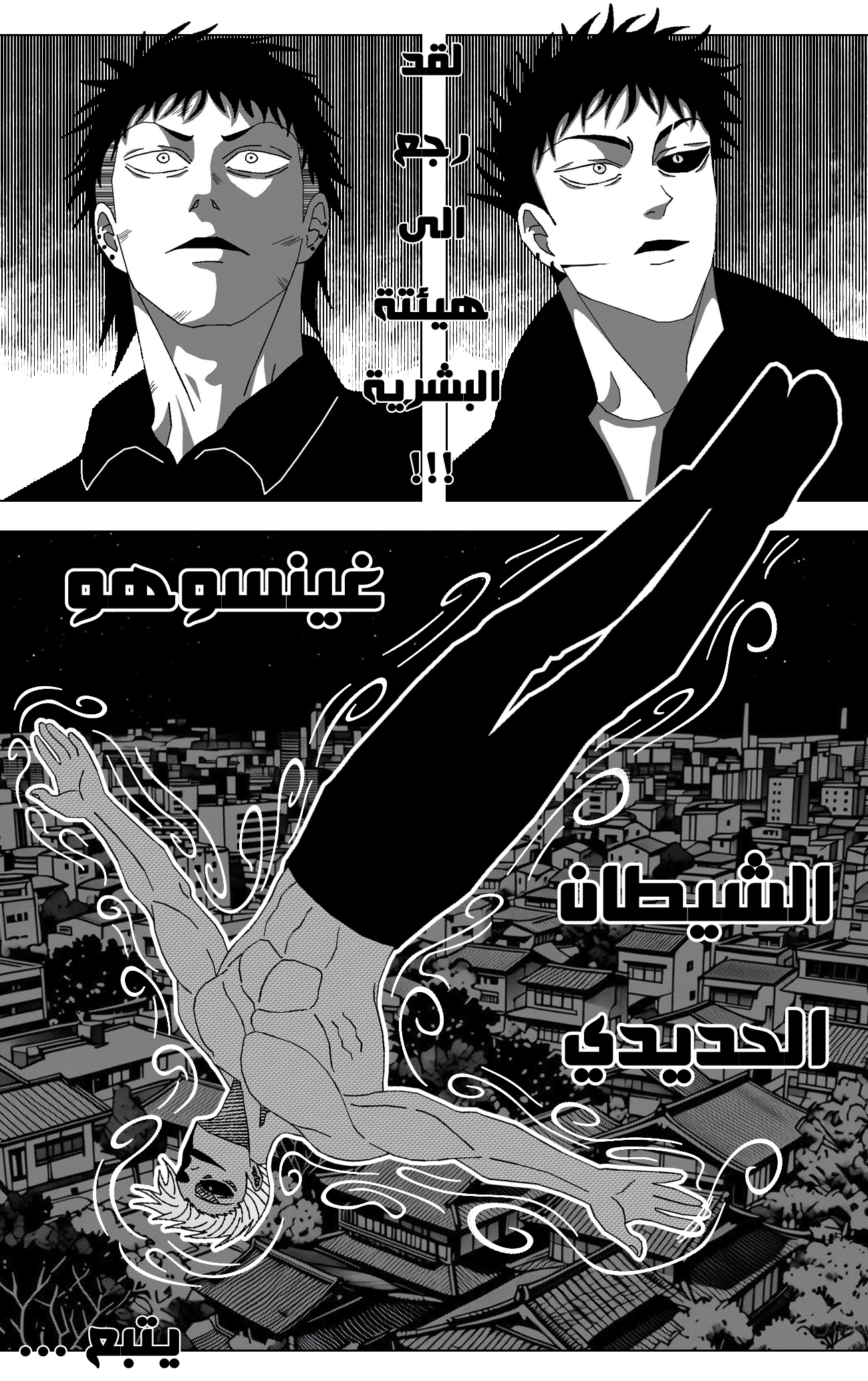 Read Black Death AR Manga Online