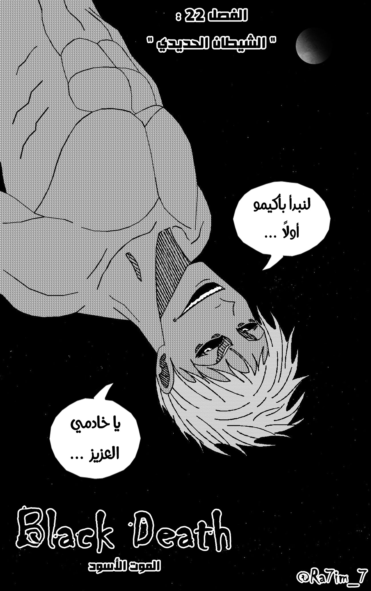 Read Black Death AR Manga Online