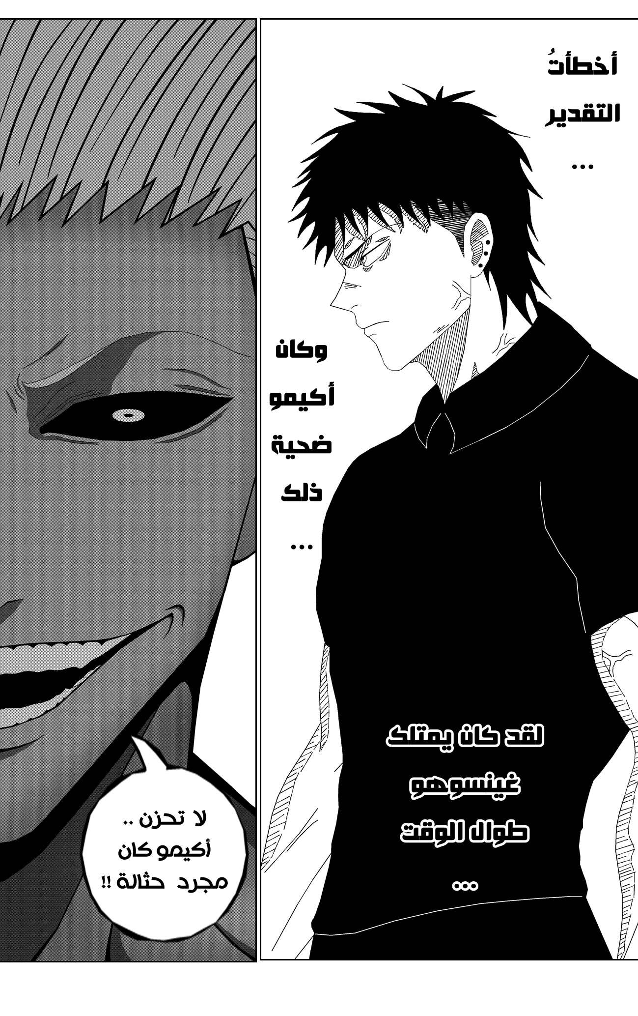 Read Black Death AR Manga Online