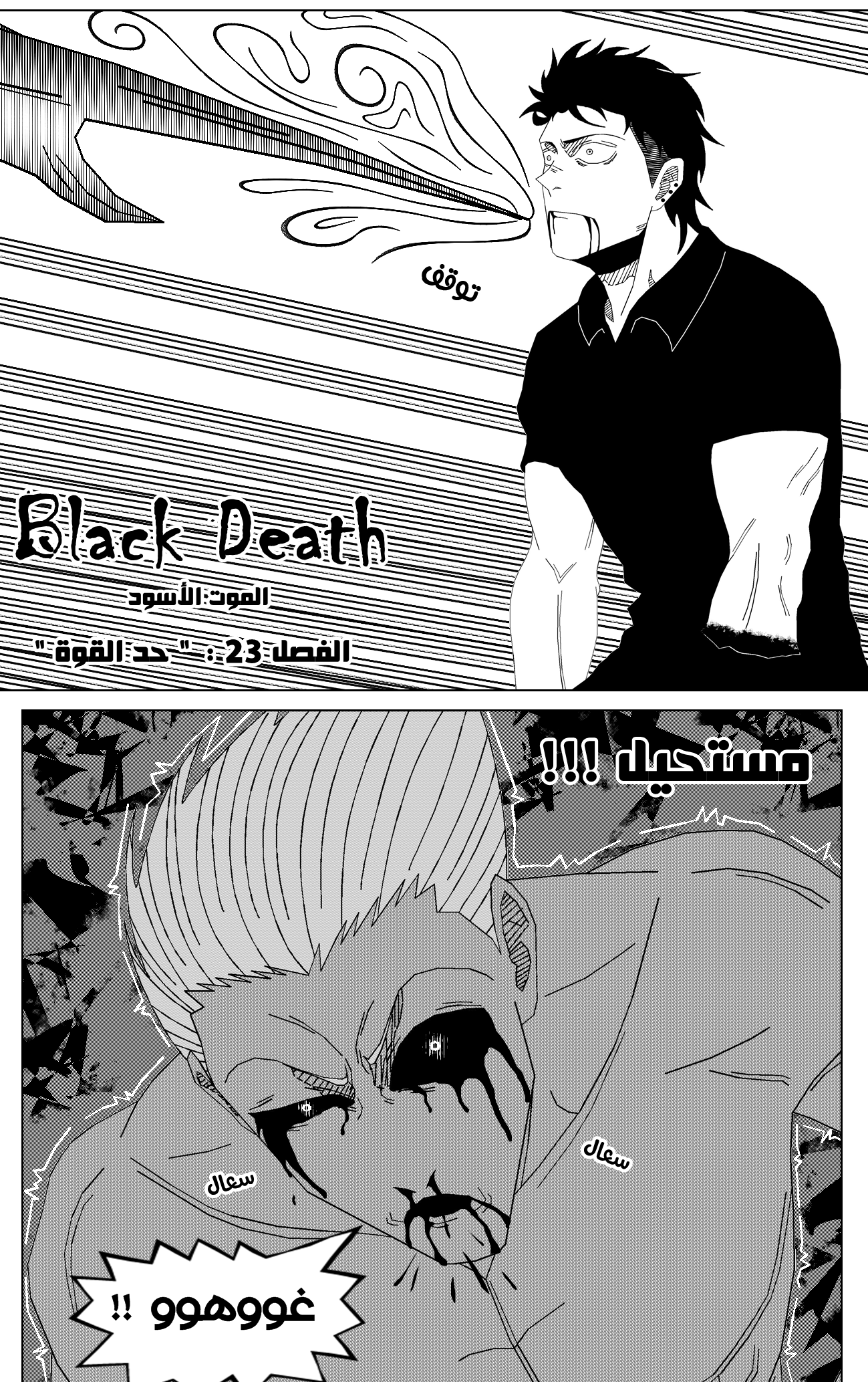 Read Black Death AR Manga Online
