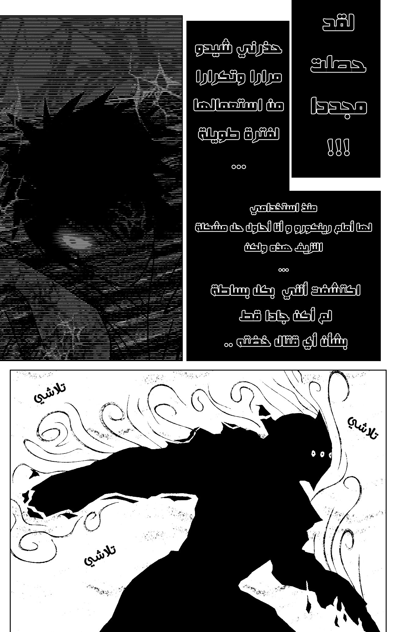 Read Black Death AR Manga Online