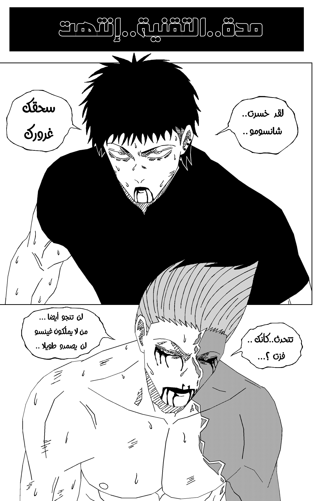 Read Black Death AR Manga Online