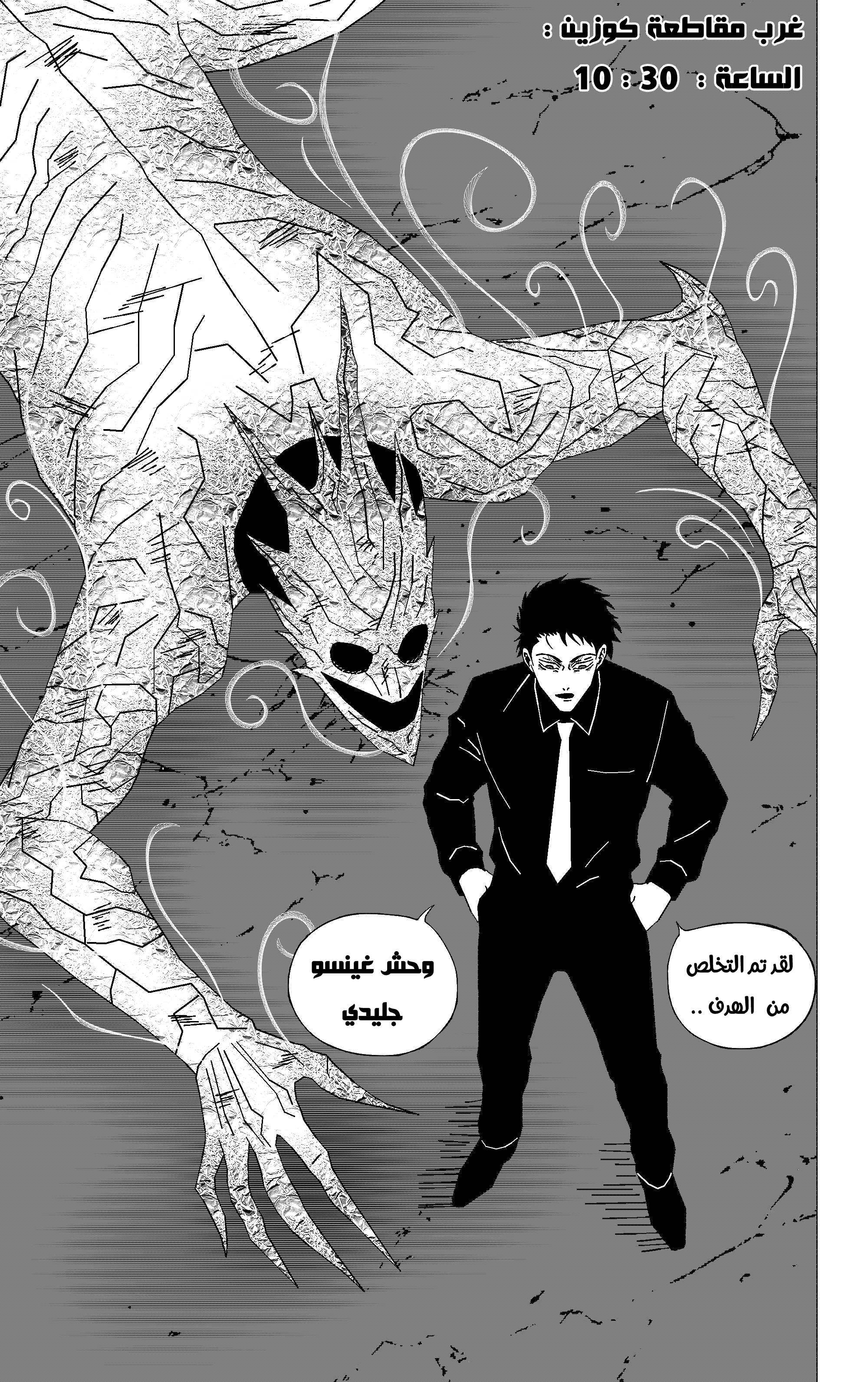 Read Black Death AR Manga Online