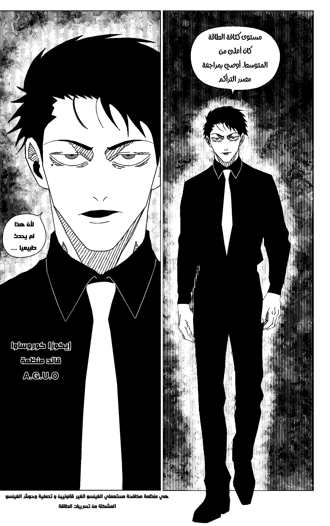 Read Black Death AR Manga Online
