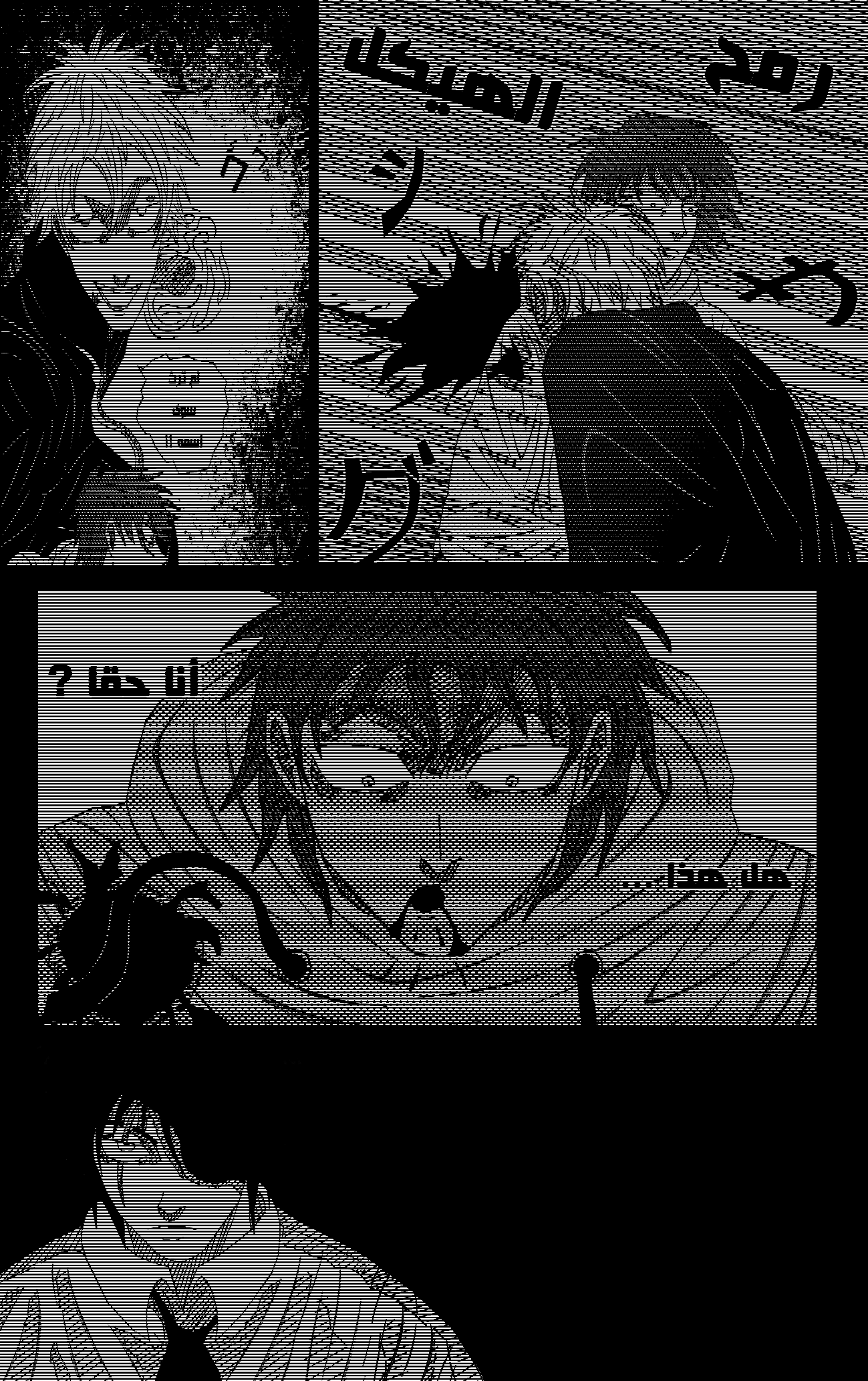 Read Black Death AR Manga Online