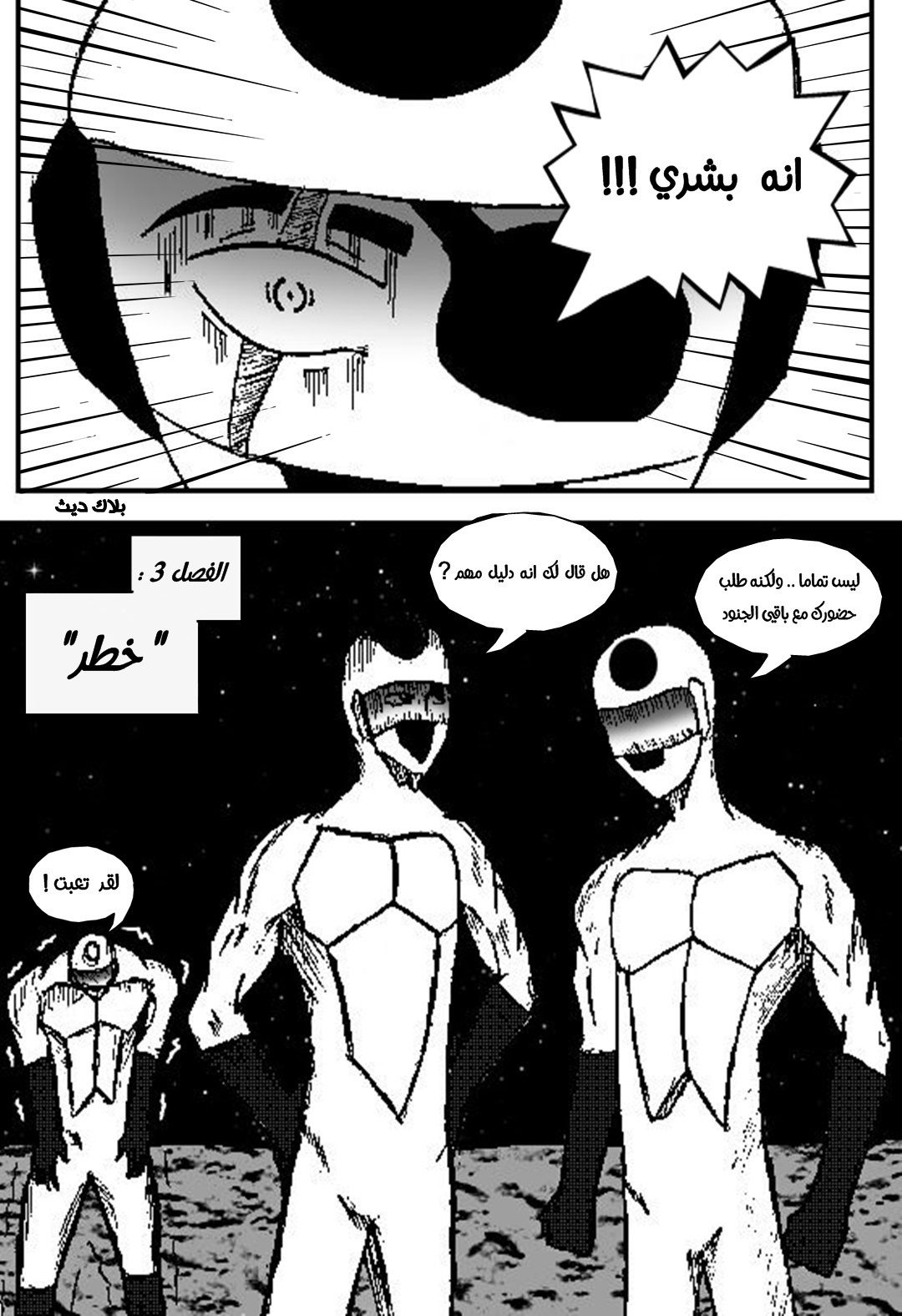 Read Black Death AR Manga Online