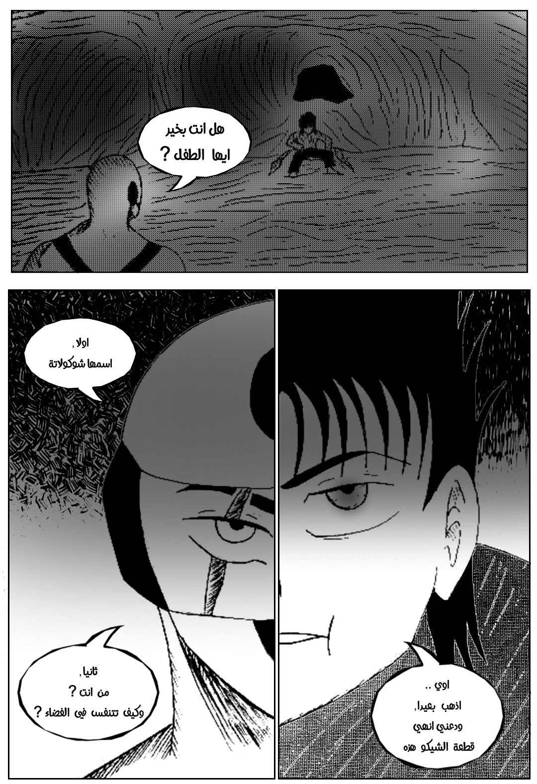 Read Black Death AR Manga Online