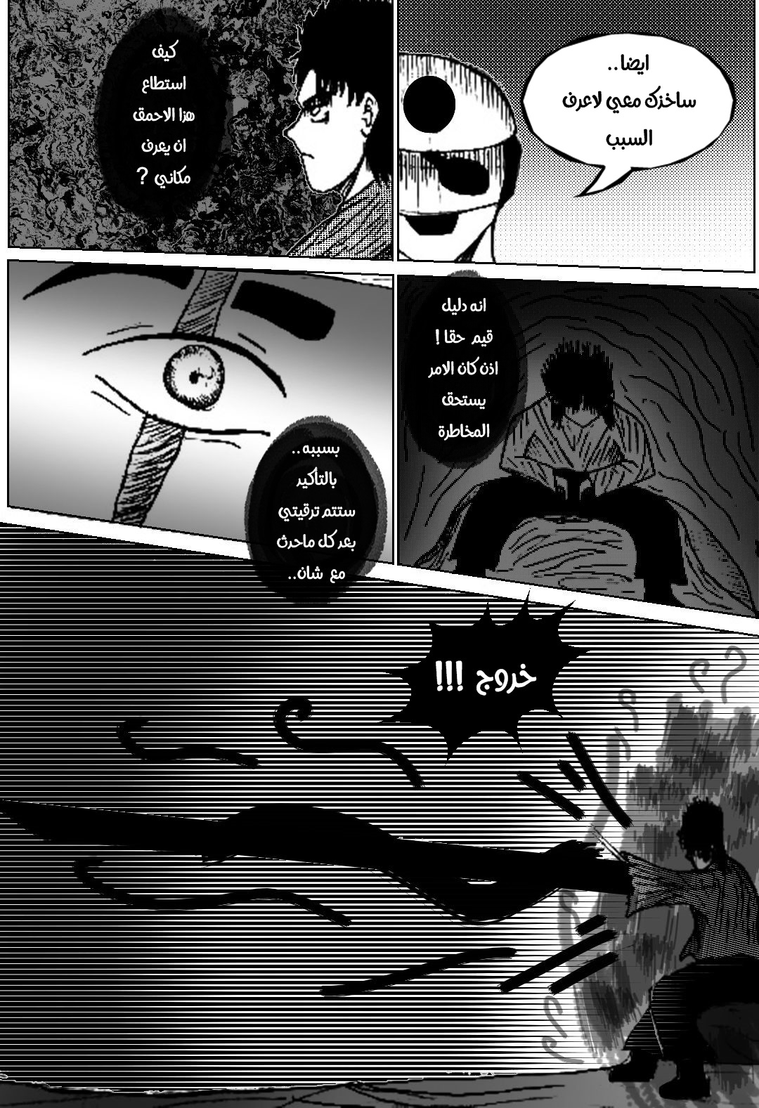 Read Black Death AR Manga Online