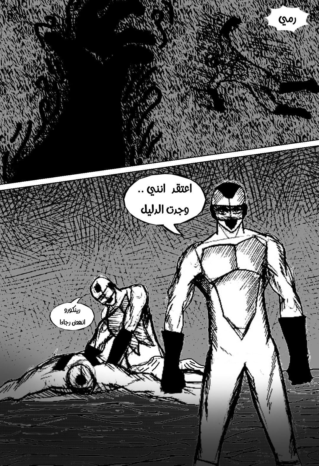 Read Black Death AR Manga Online