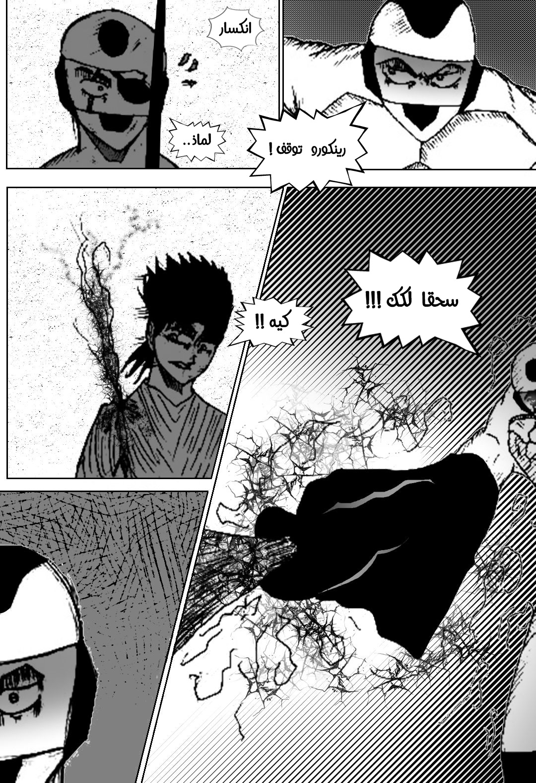 Read Black Death AR Manga Online