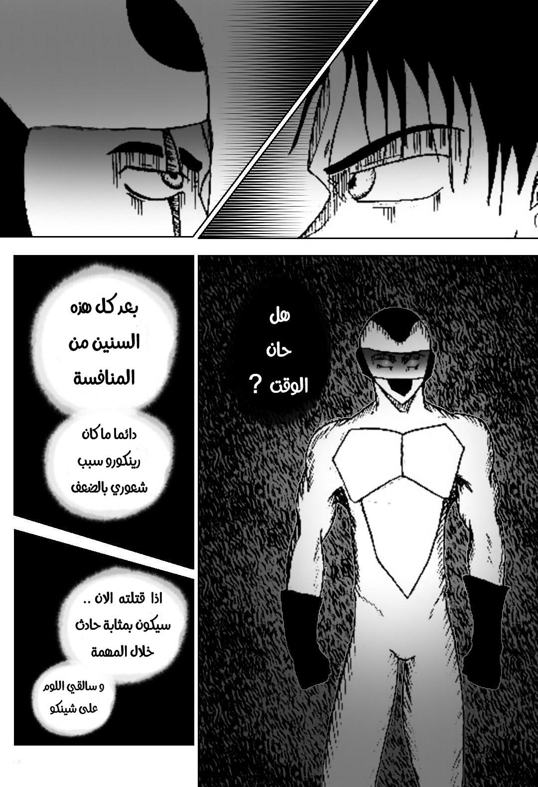 Read Black Death AR Manga Online