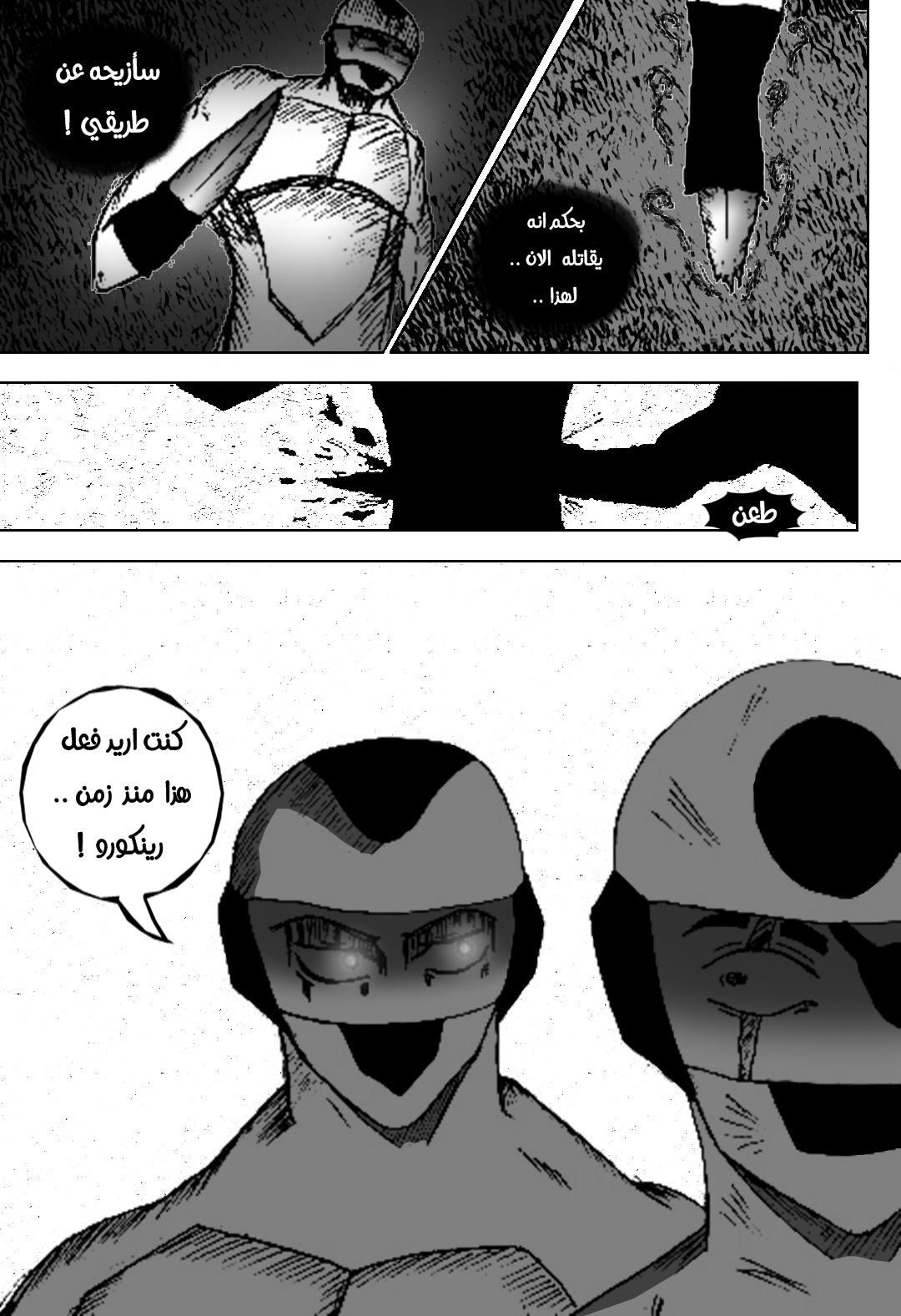 Read Black Death AR Manga Online