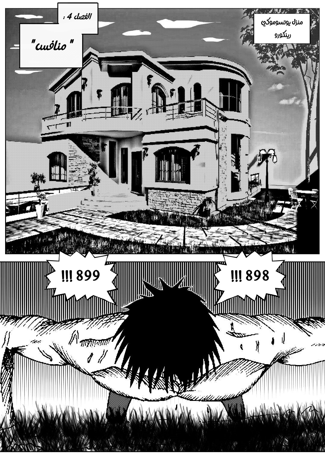 Read Black Death AR Manga Online