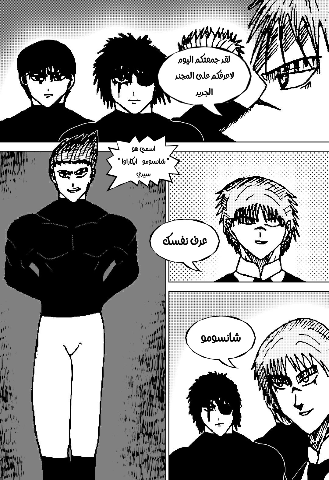 Read Black Death AR Manga Online