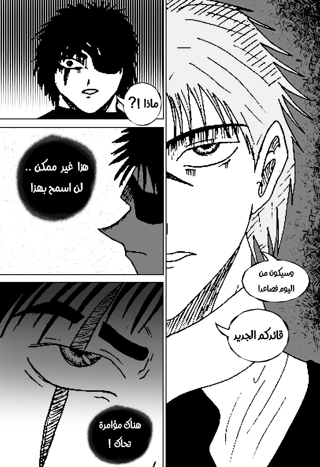 Read Black Death AR Manga Online