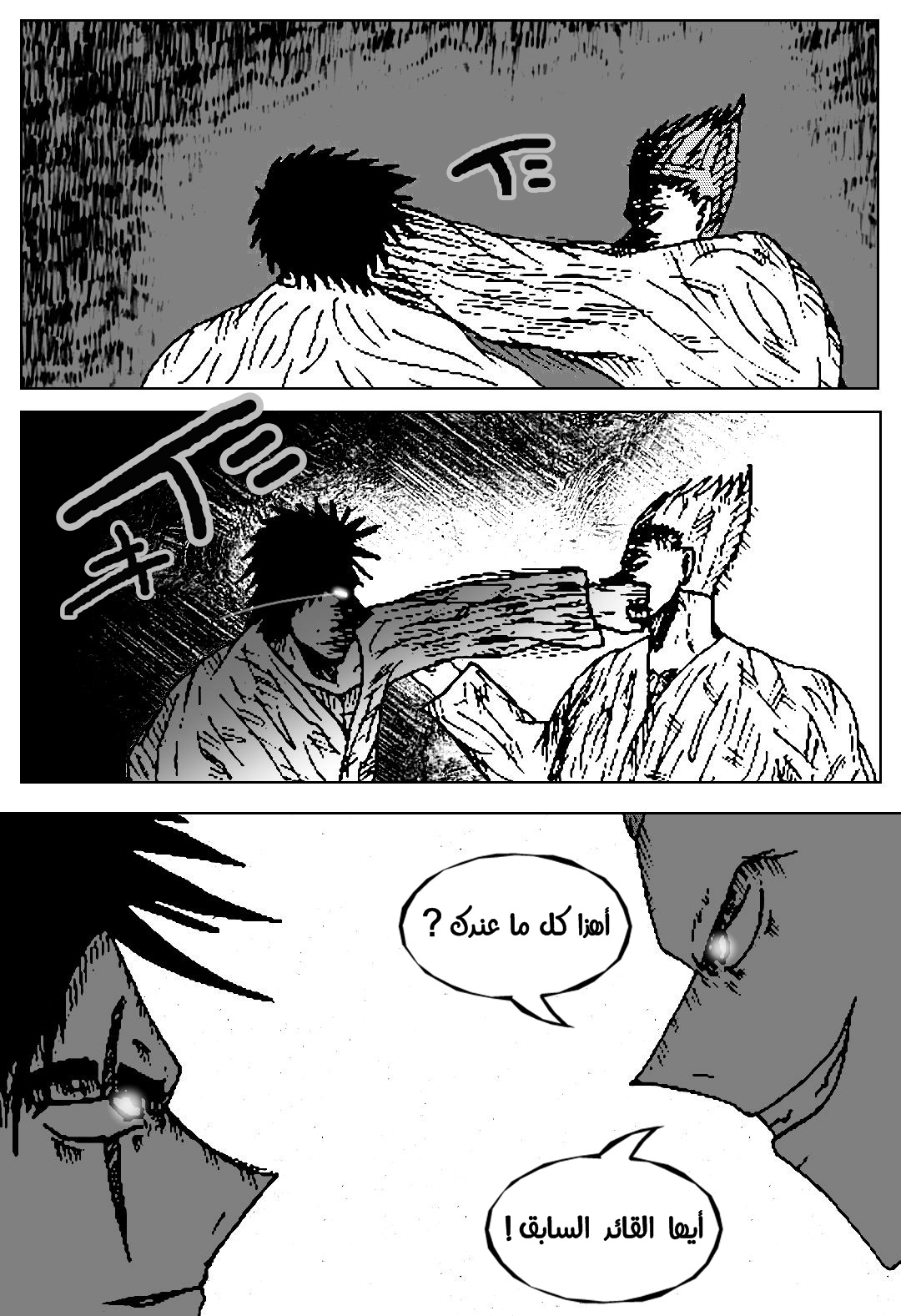 Read Black Death AR Manga Online