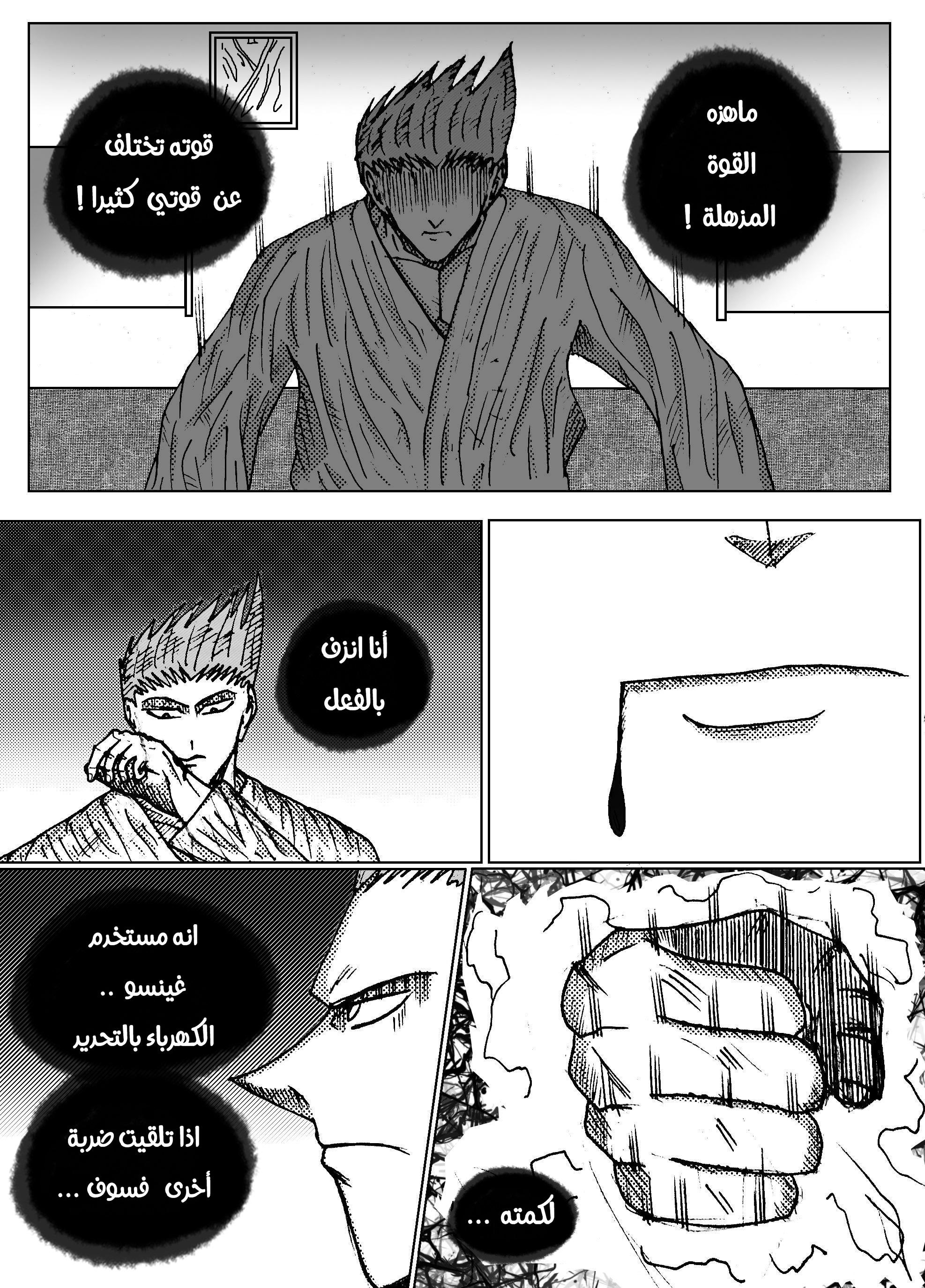 Read Black Death AR Manga Online
