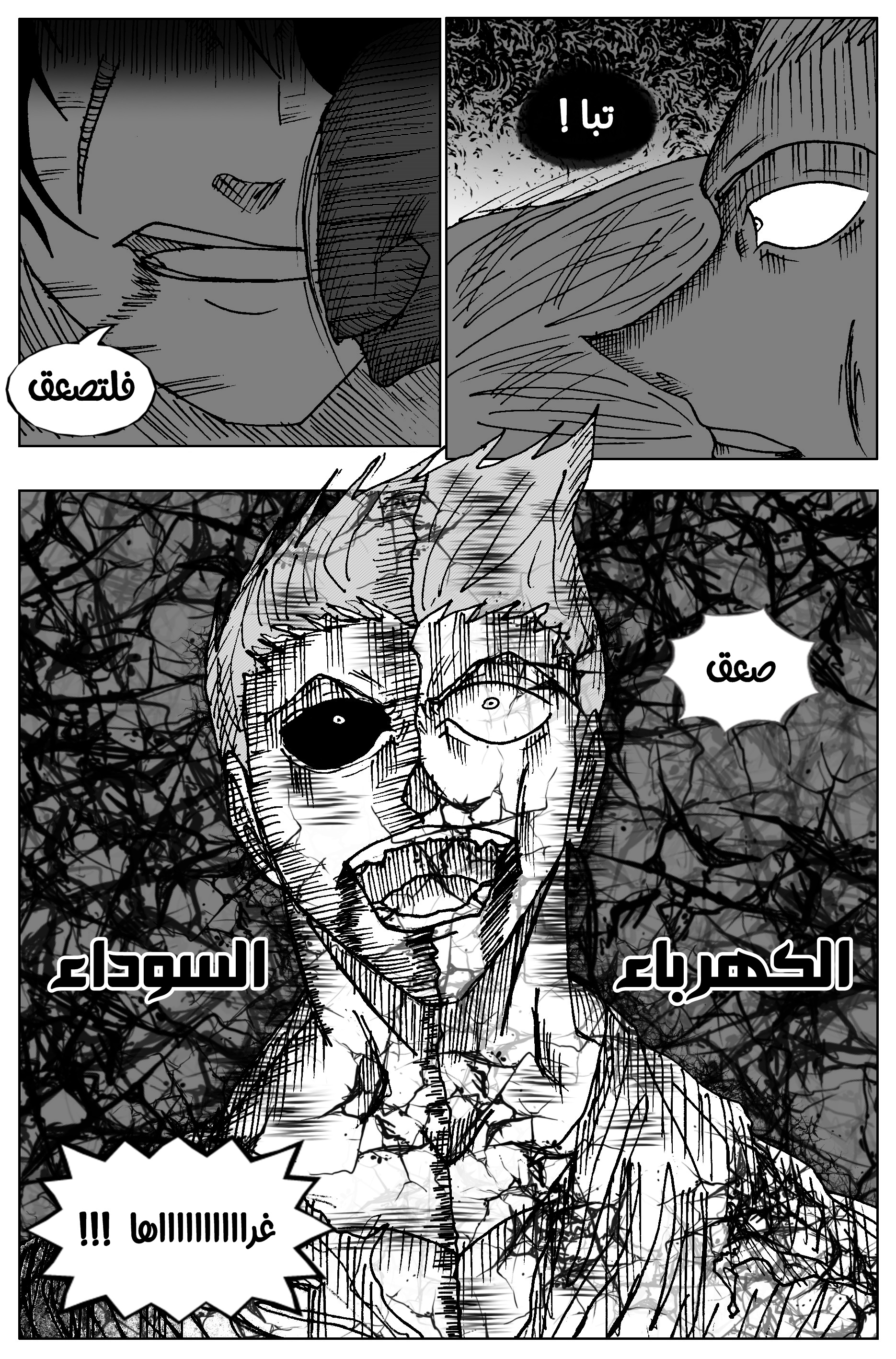 Read Black Death AR Manga Online