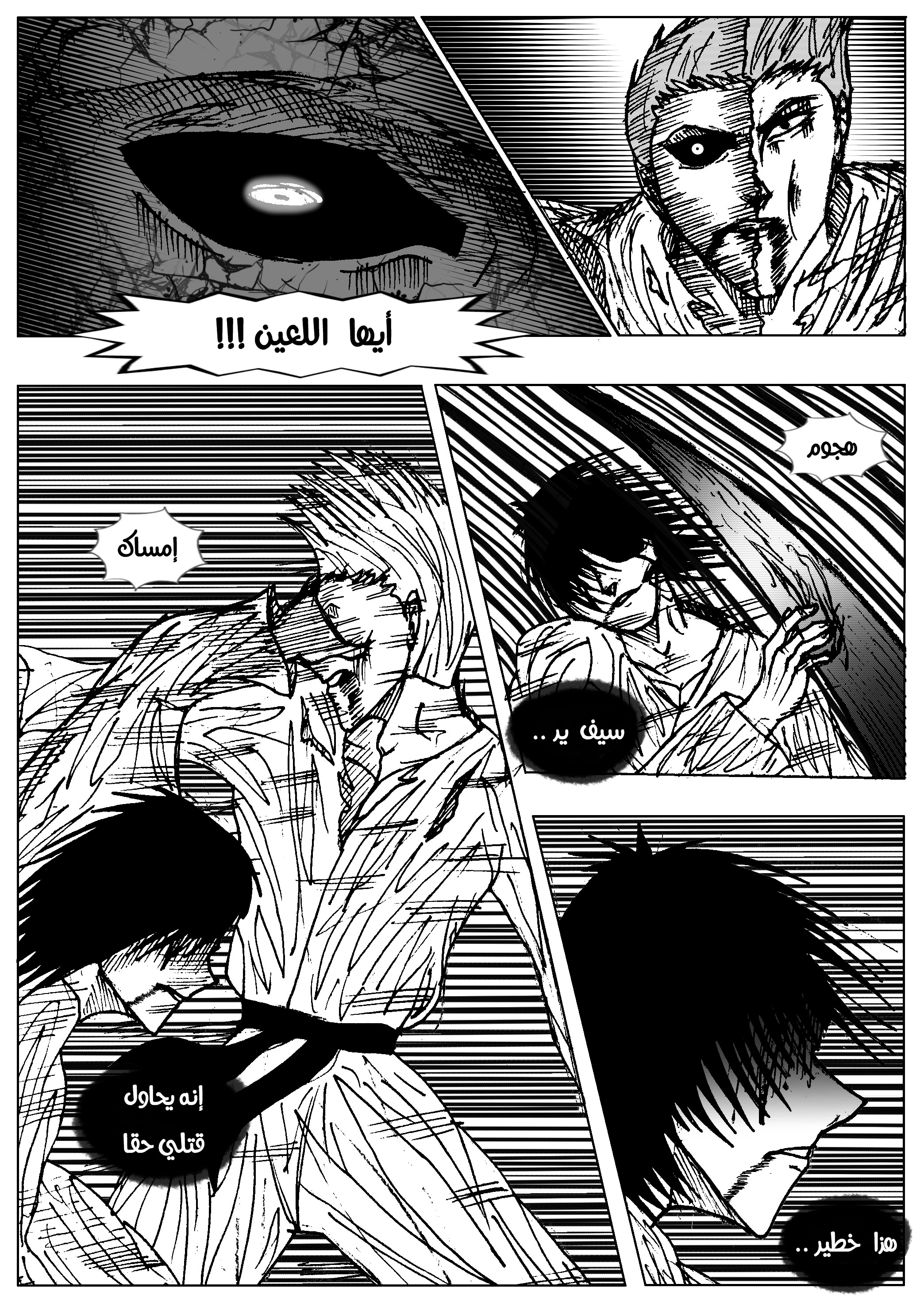 Read Black Death AR Manga Online