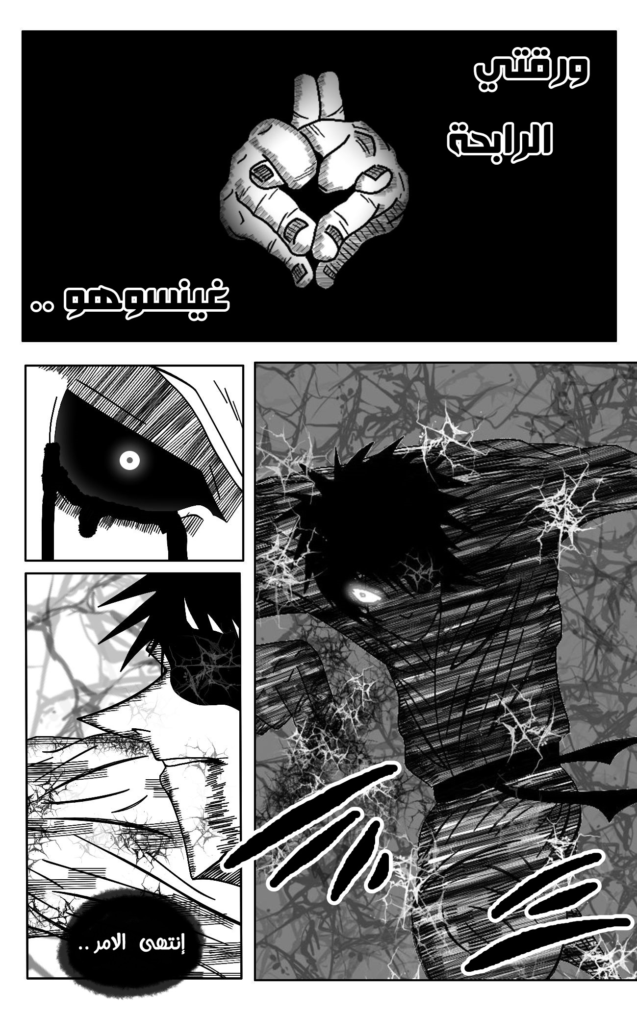 Read Black Death AR Manga Online