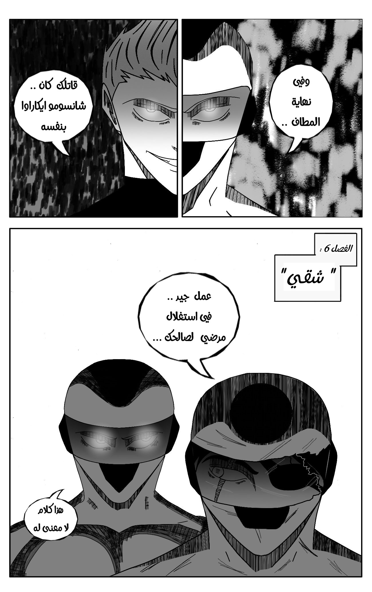 Read Black Death AR Manga Online