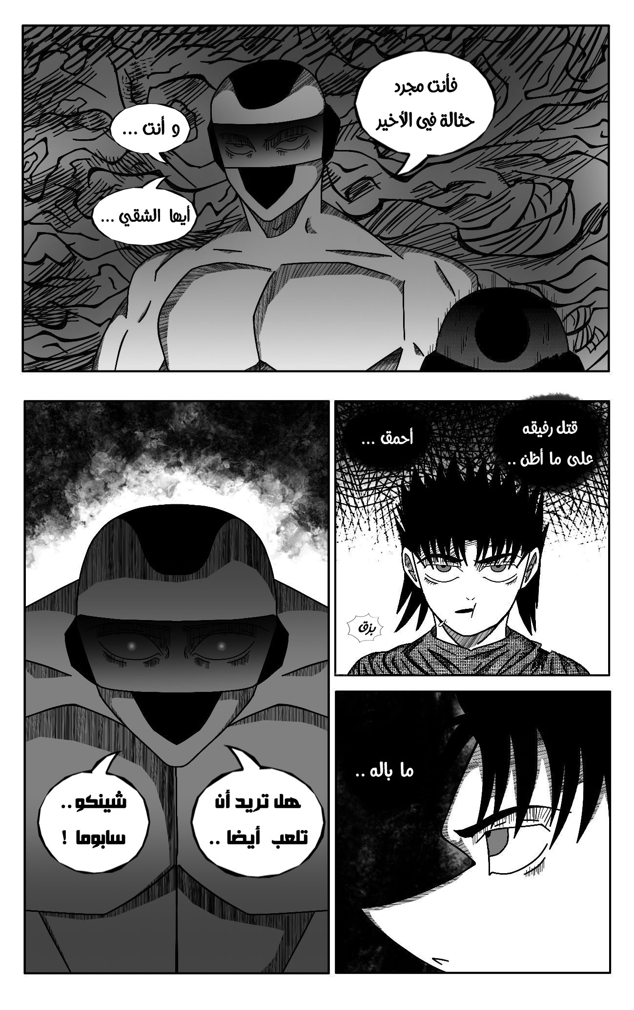 Read Black Death AR Manga Online