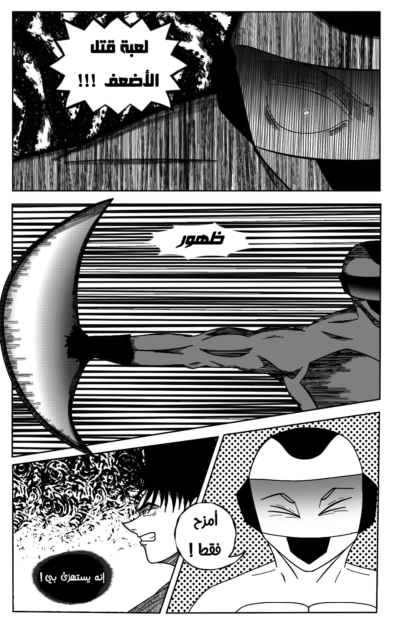 Read Black Death AR Manga Online