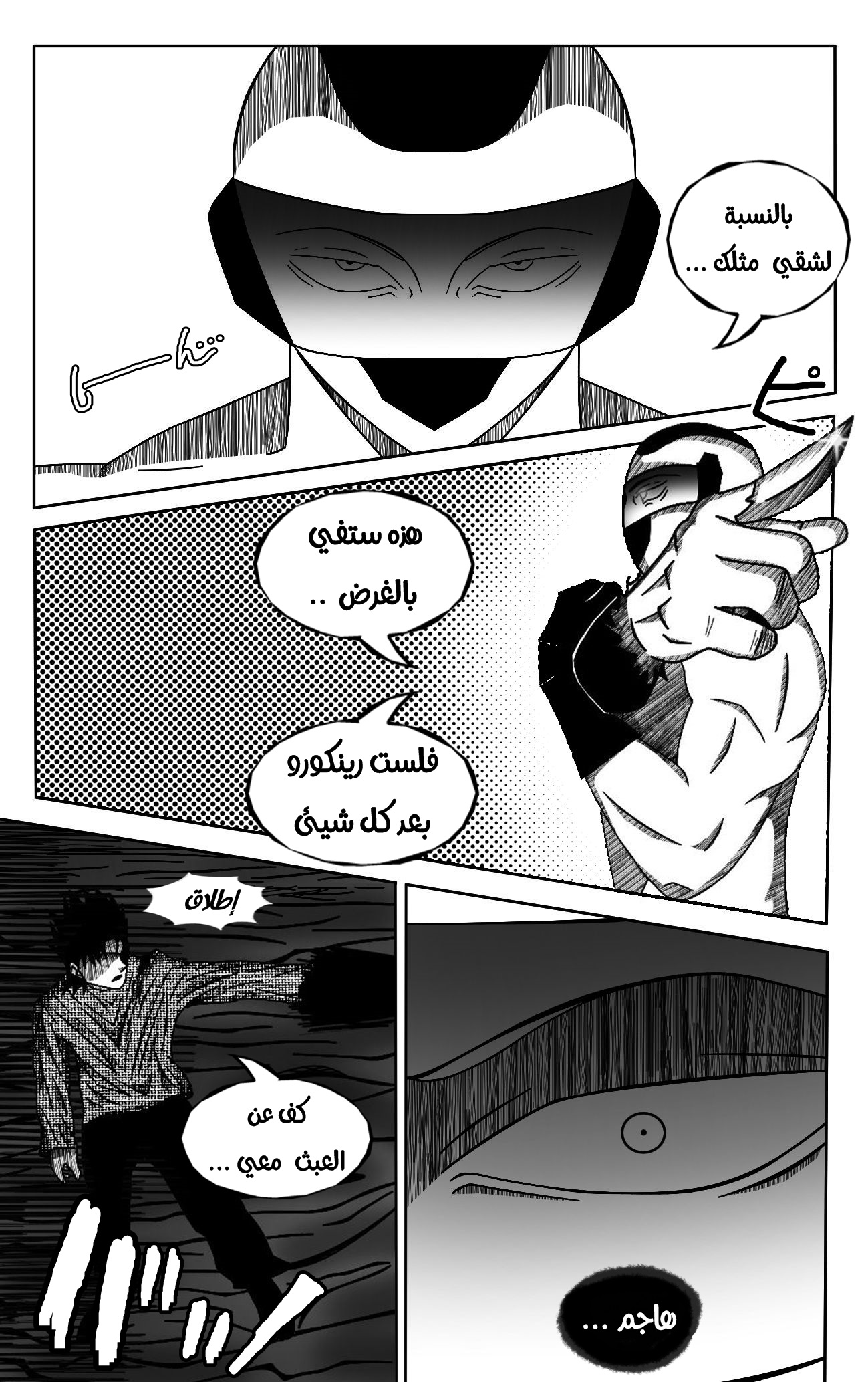 Read Black Death AR Manga Online