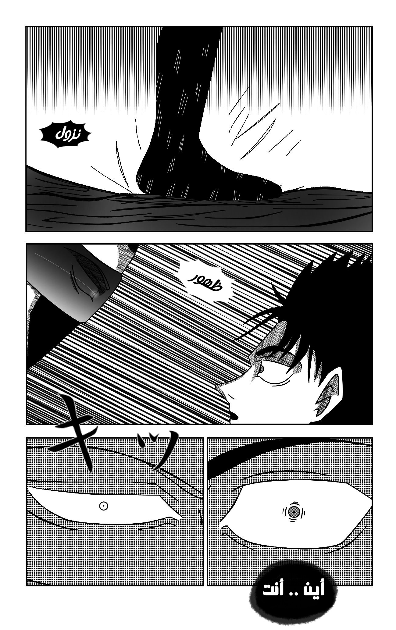 Read Black Death AR Manga Online