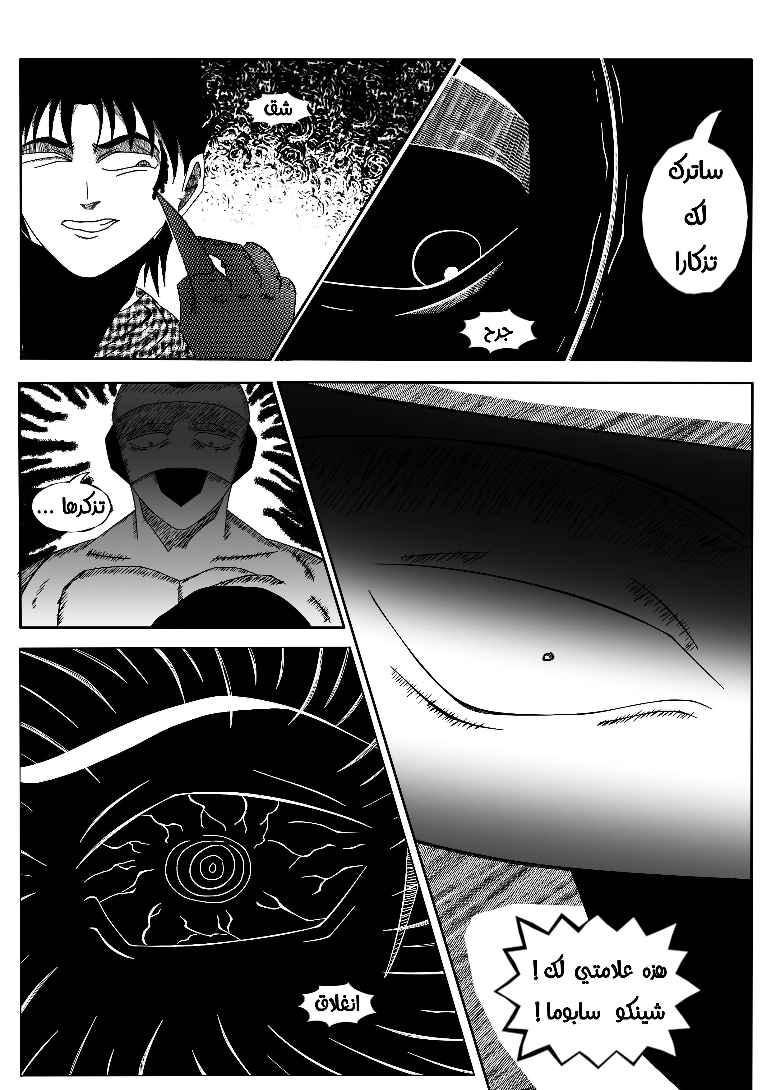 Read Black Death AR Manga Online