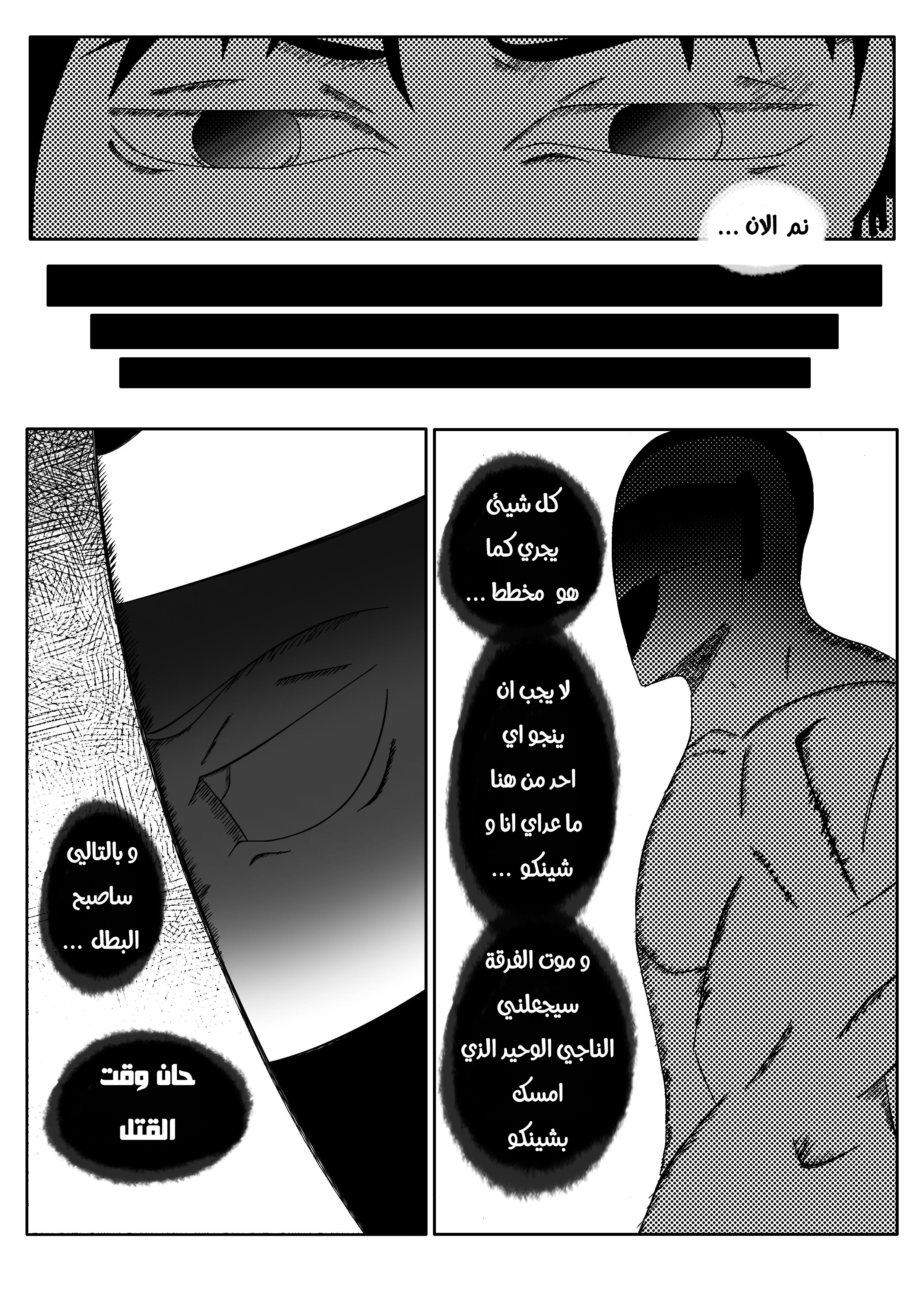 Read Black Death AR Manga Online