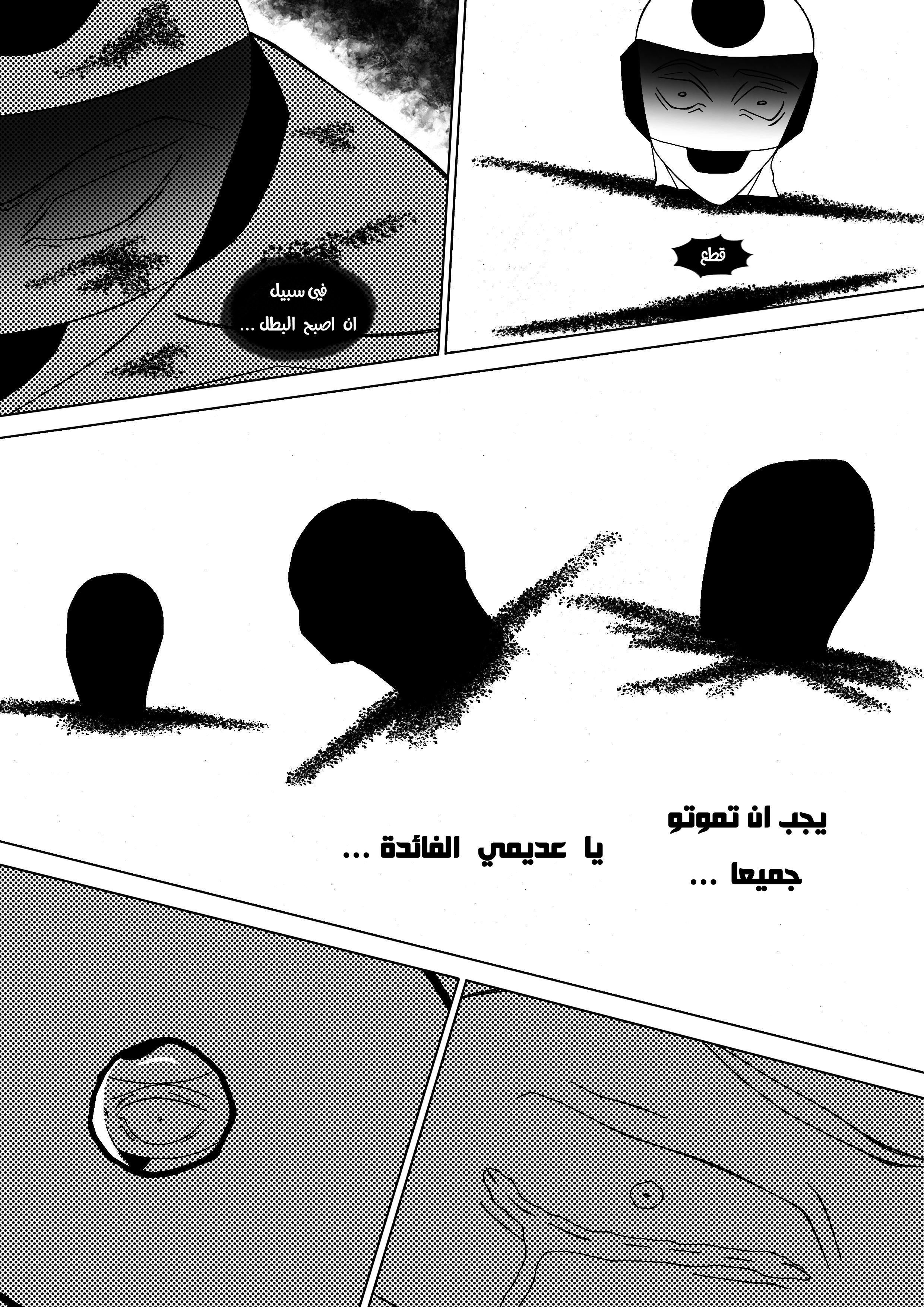 Read Black Death AR Manga Online
