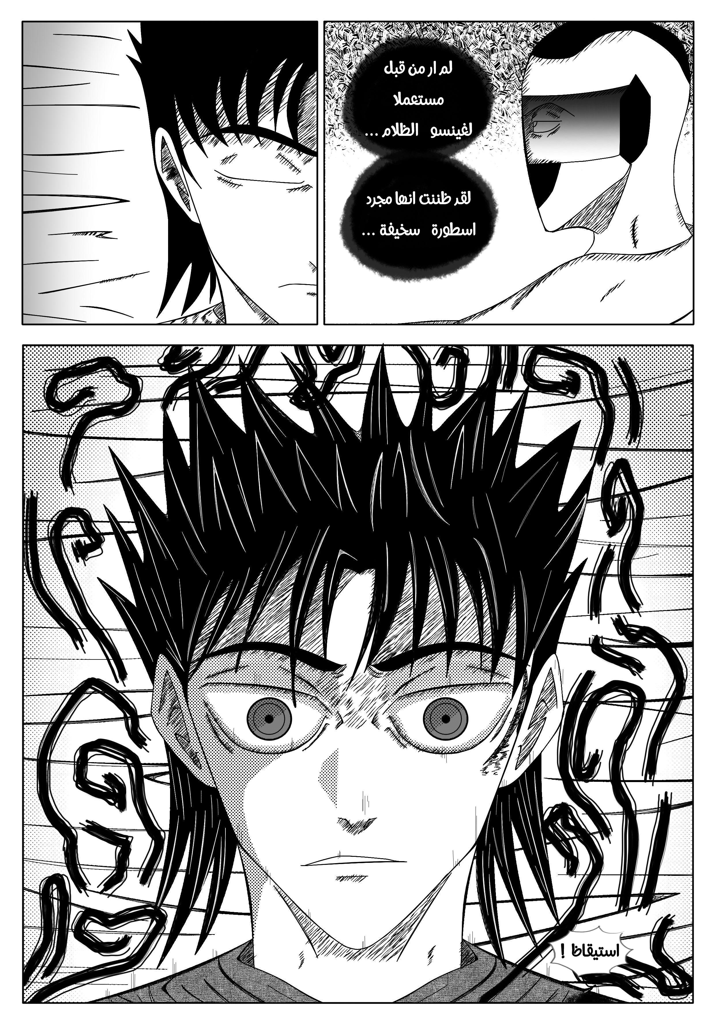 Read Black Death AR Manga Online