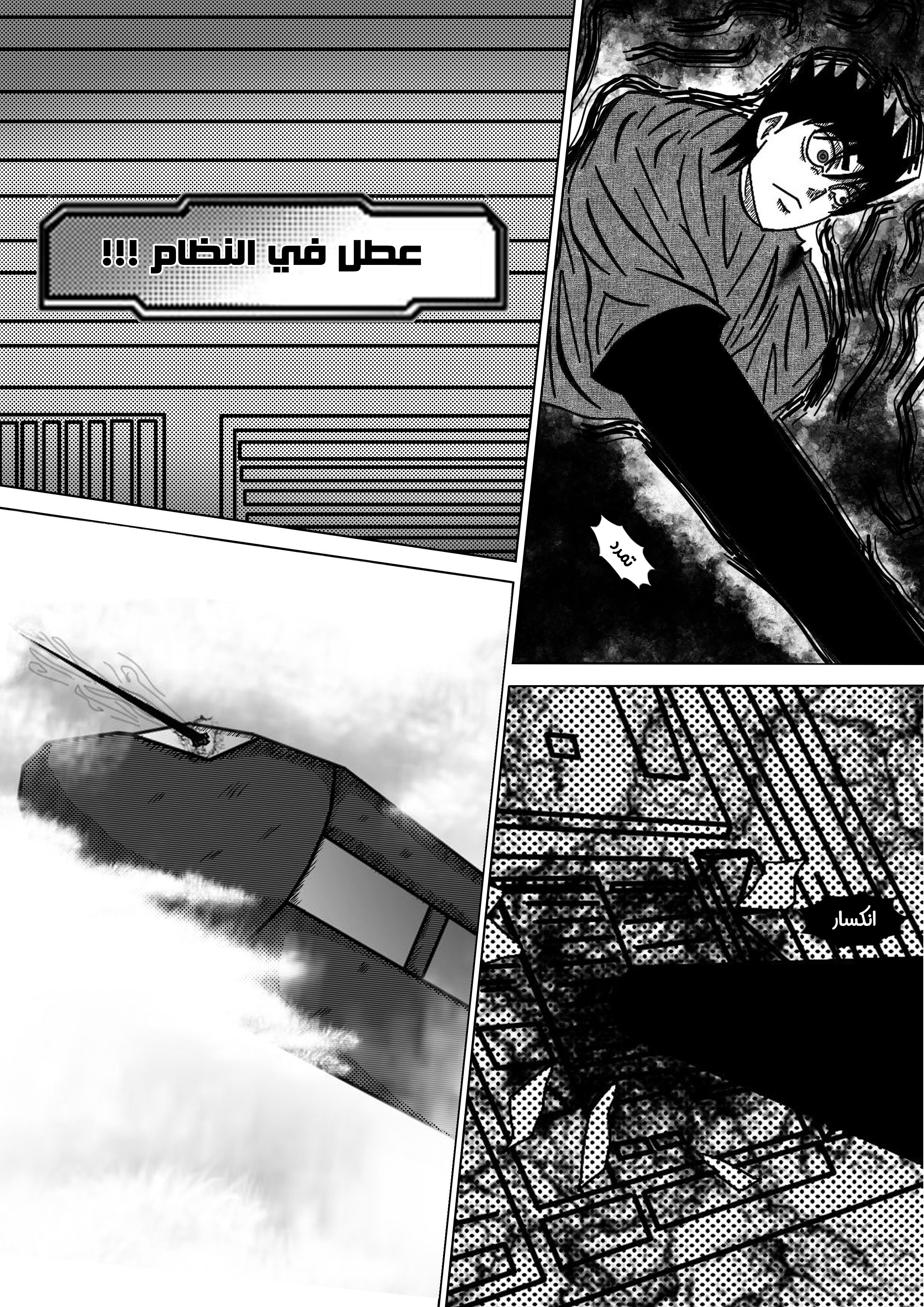Read Black Death AR Manga Online