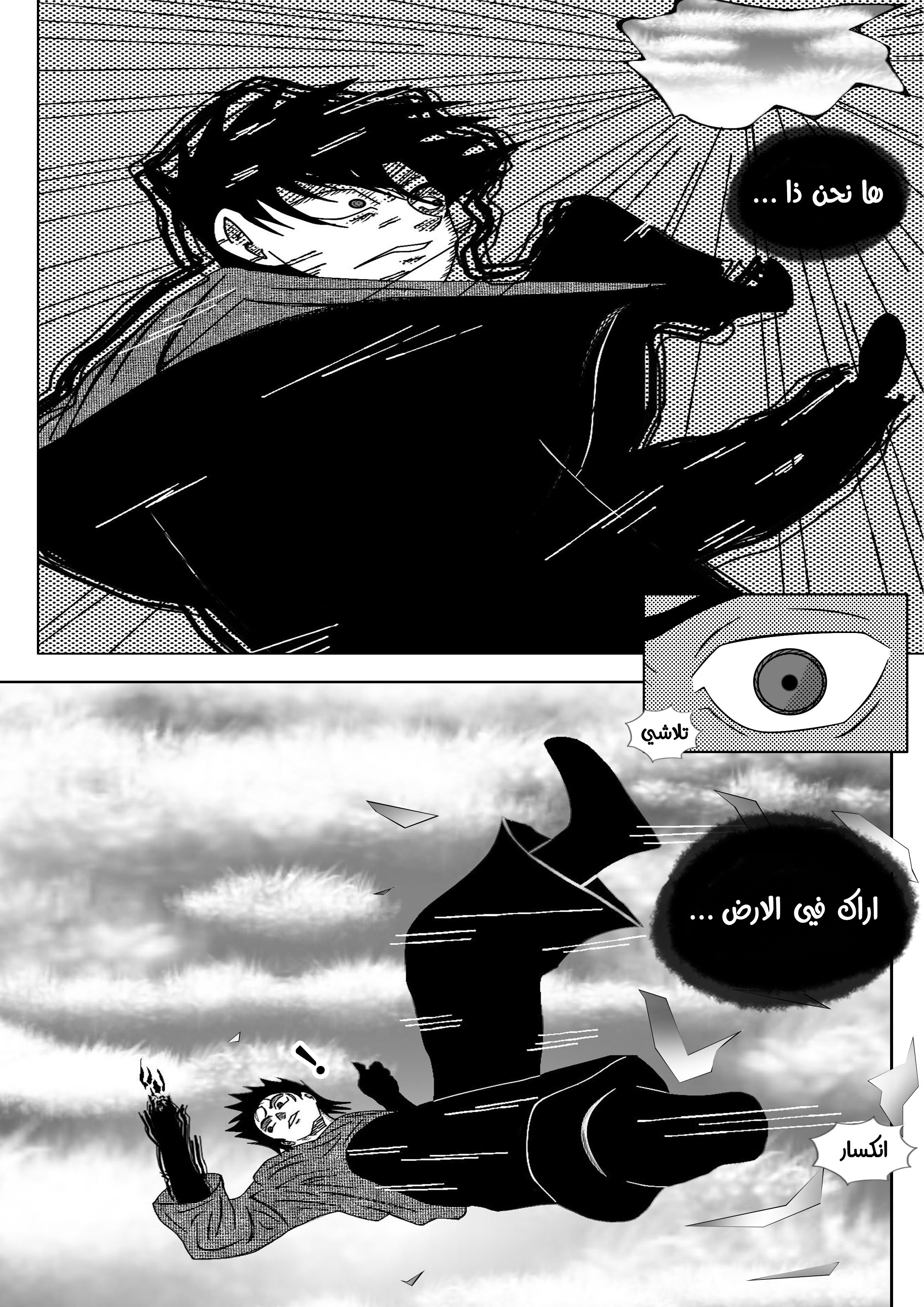 Read Black Death AR Manga Online