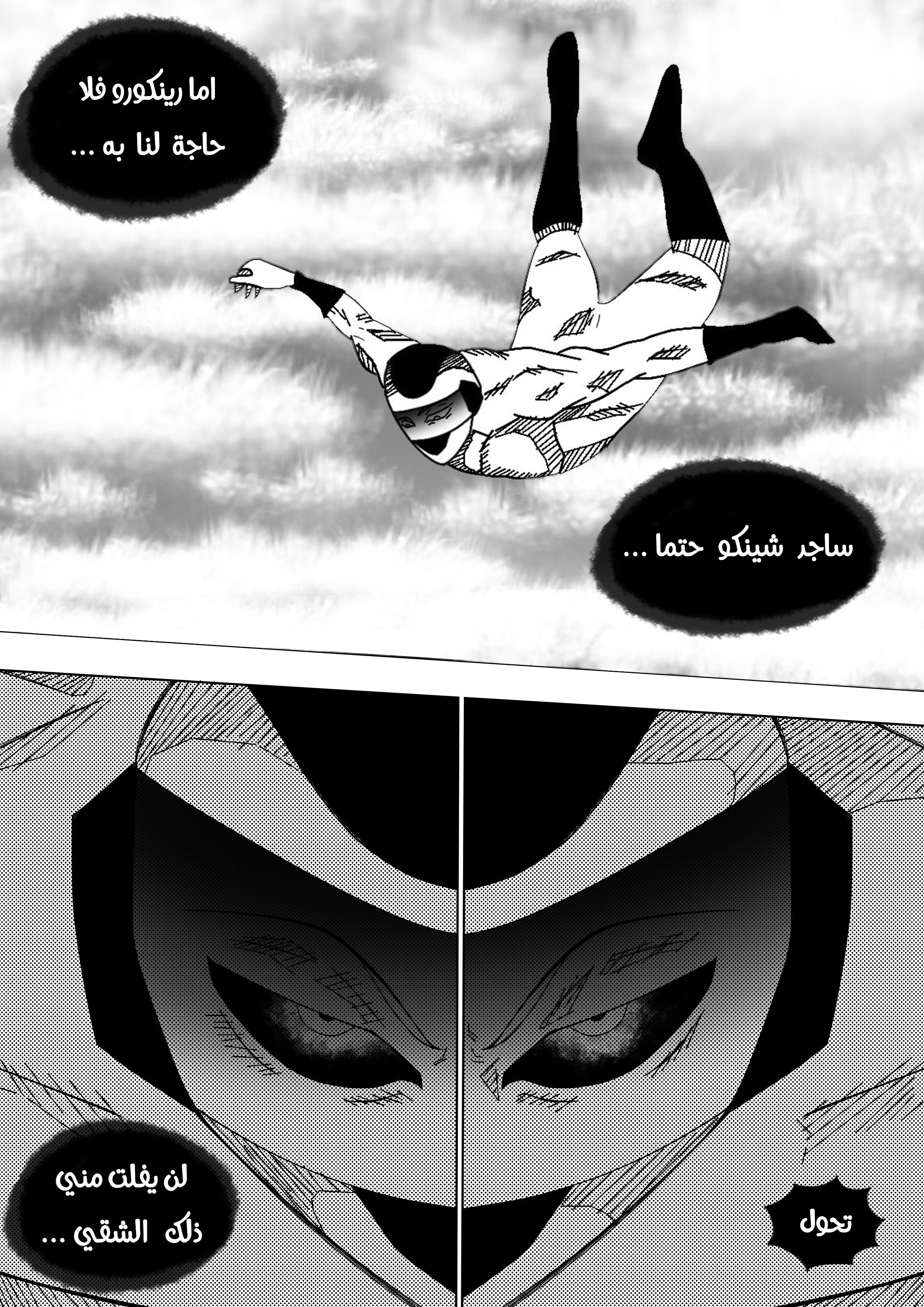 Read Black Death AR Manga Online
