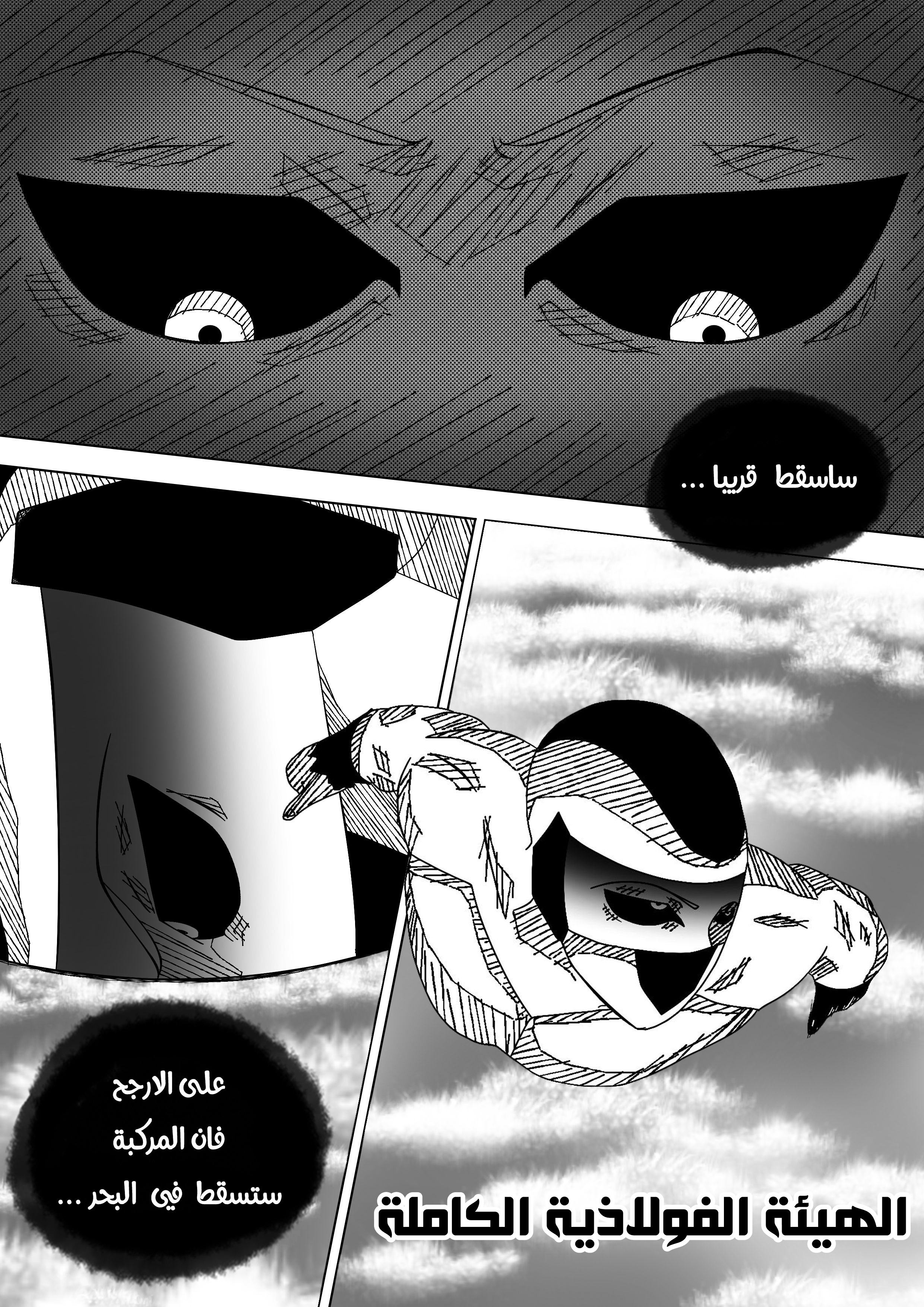 Read Black Death AR Manga Online