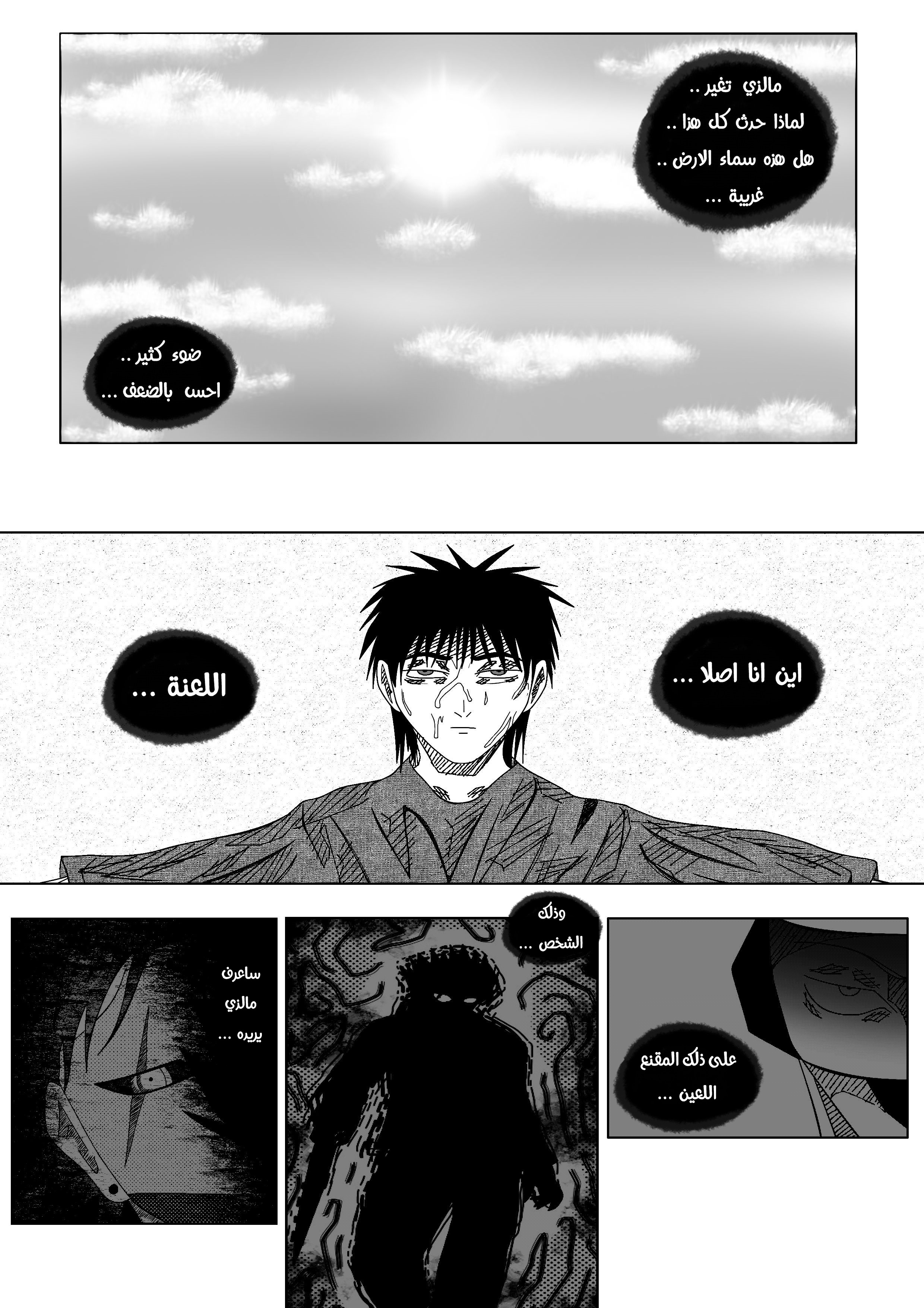 Read Black Death AR Manga Online