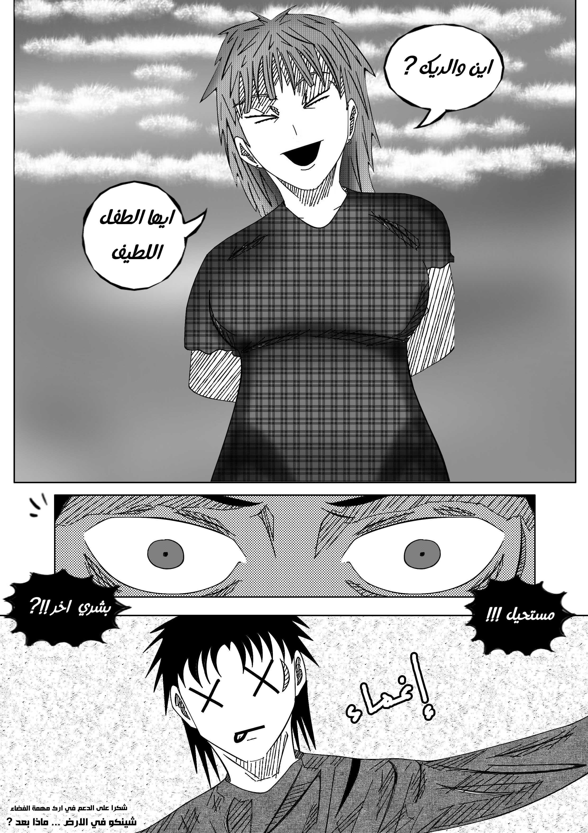 Read Black Death AR Manga Online