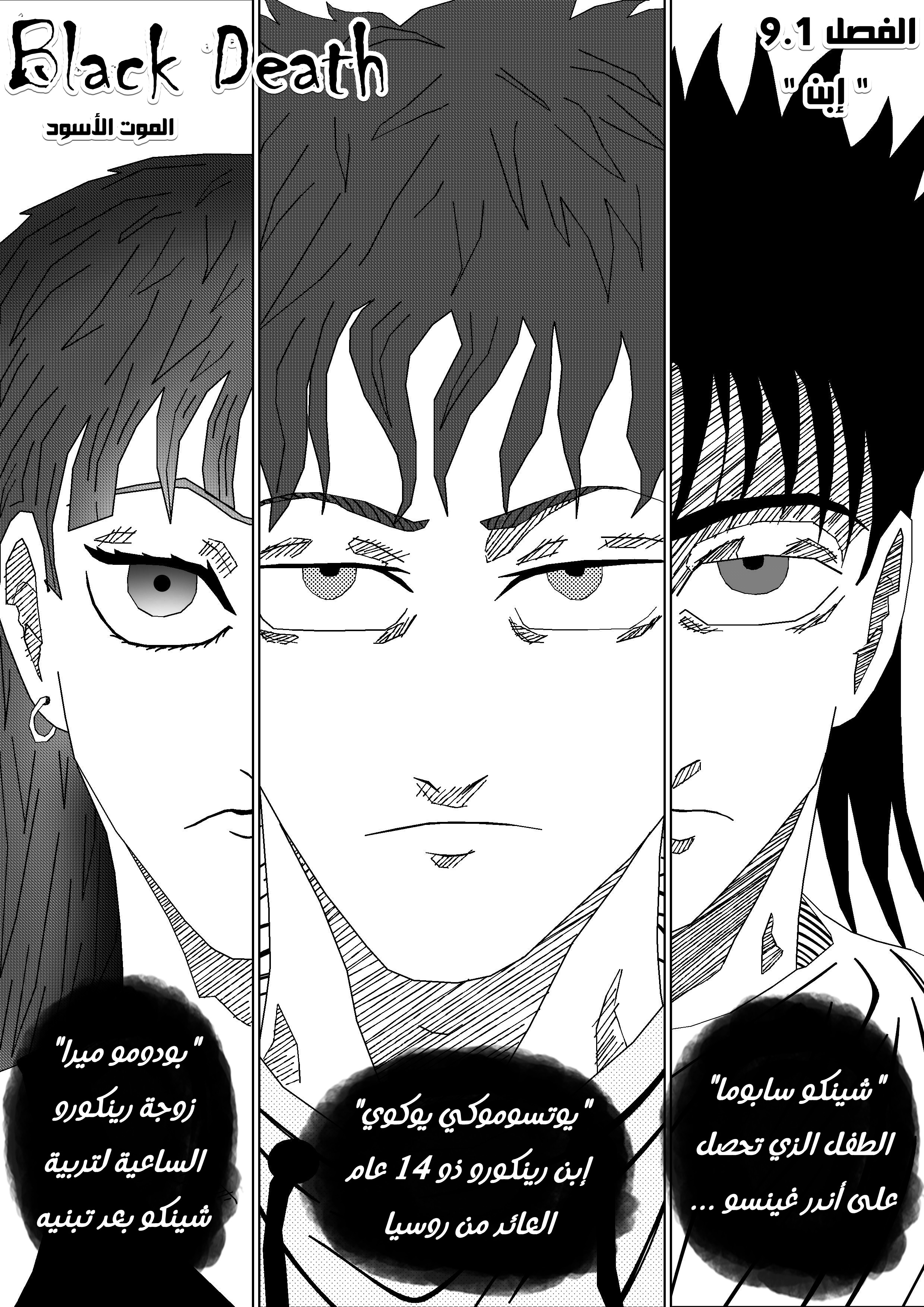 Read Black Death AR Manga Online