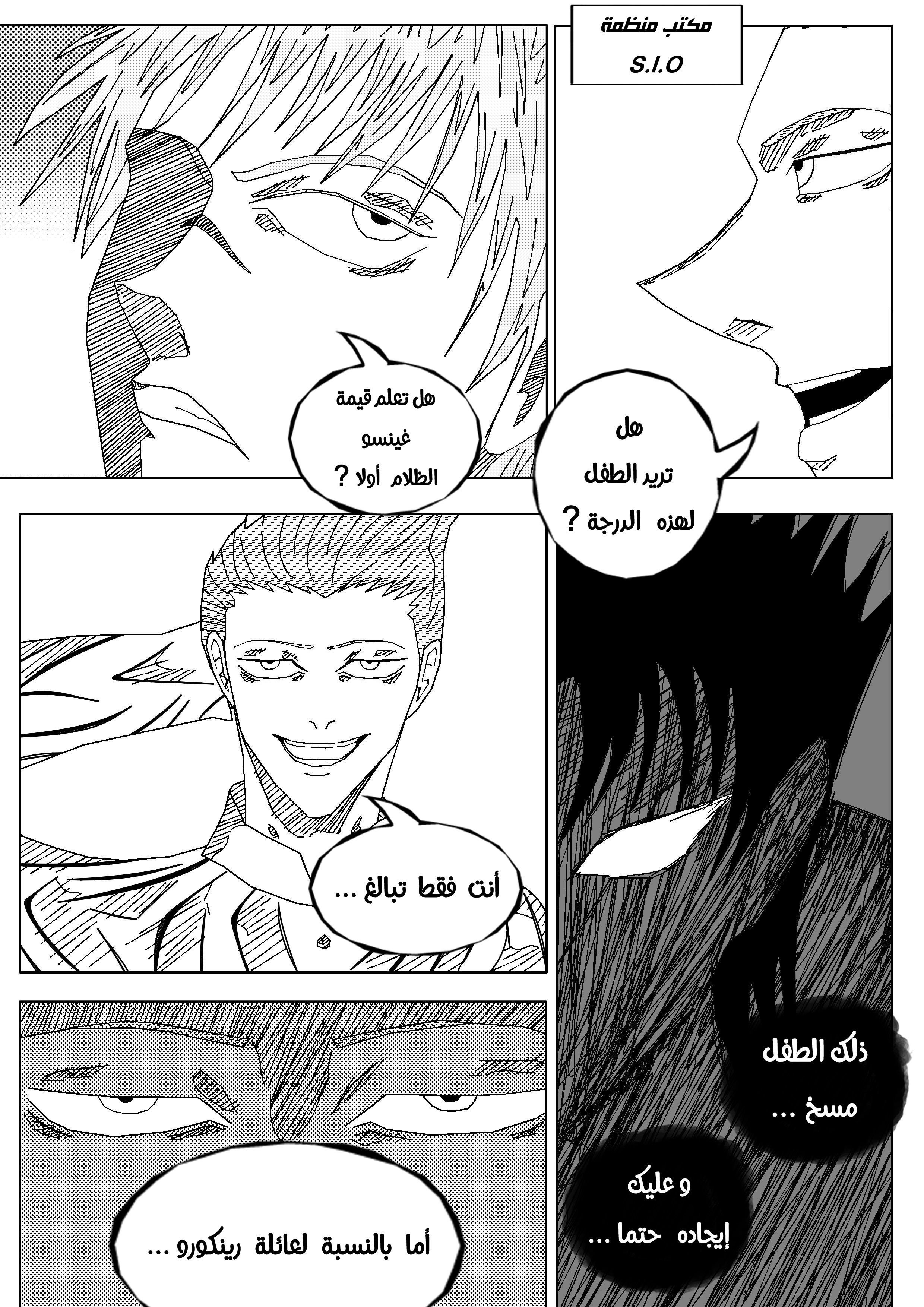 Read Black Death AR Manga Online