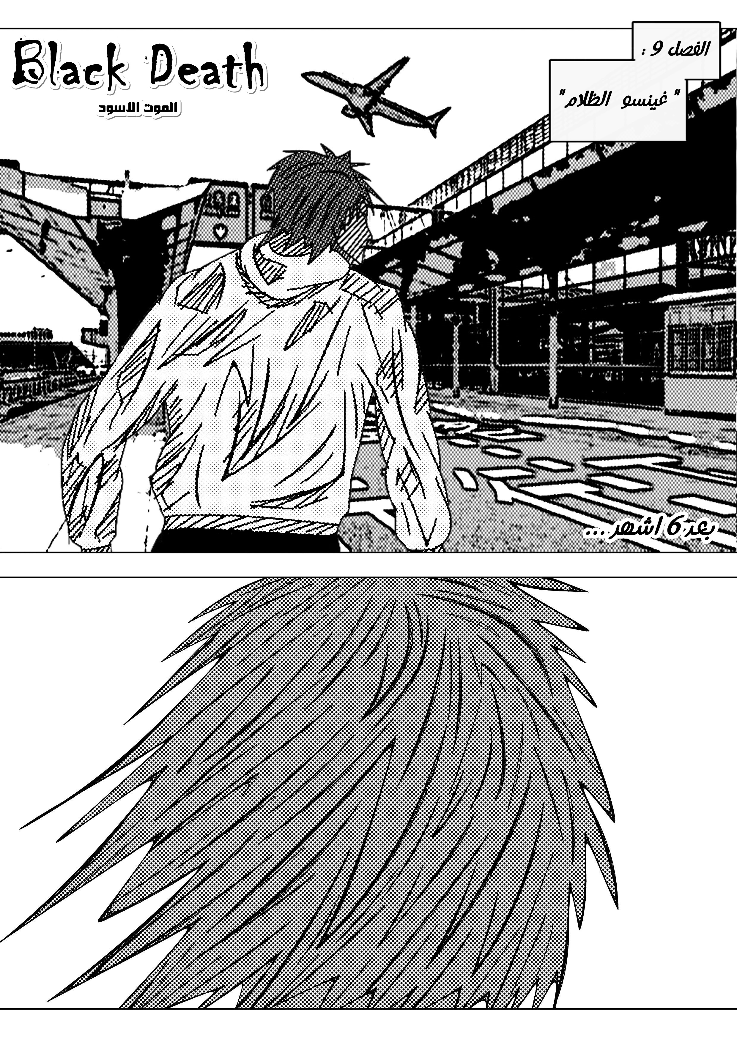 Read Black Death AR Manga Online