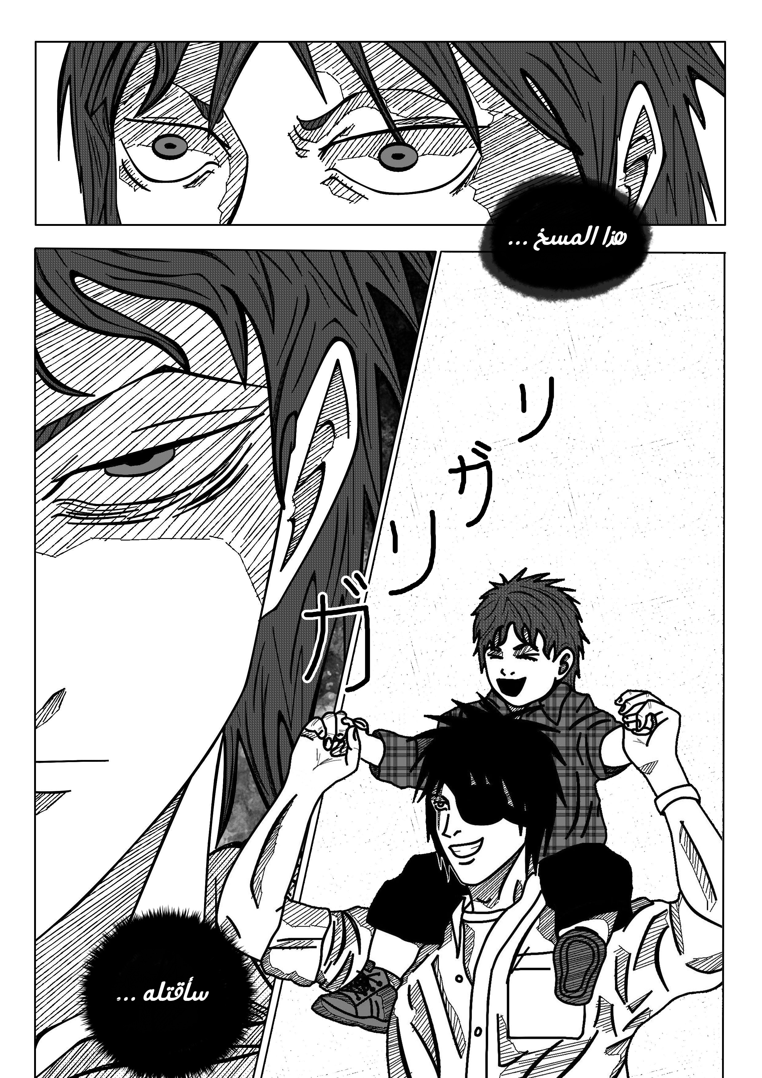 Read Black Death AR Manga Online
