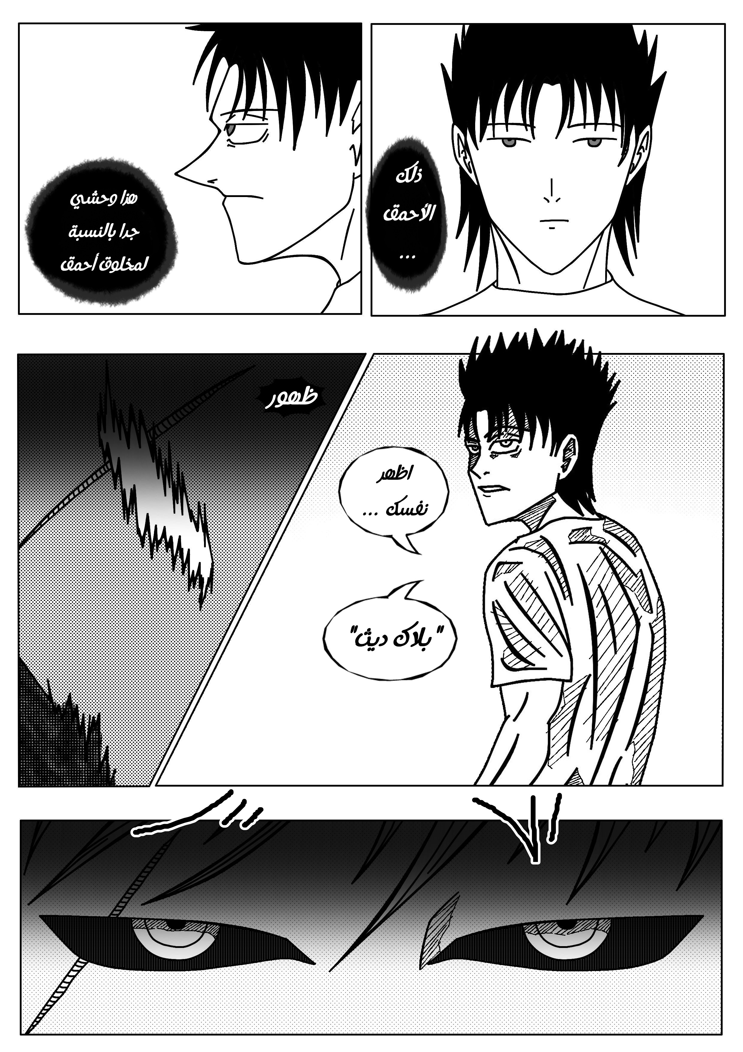 Read Black Death AR Manga Online