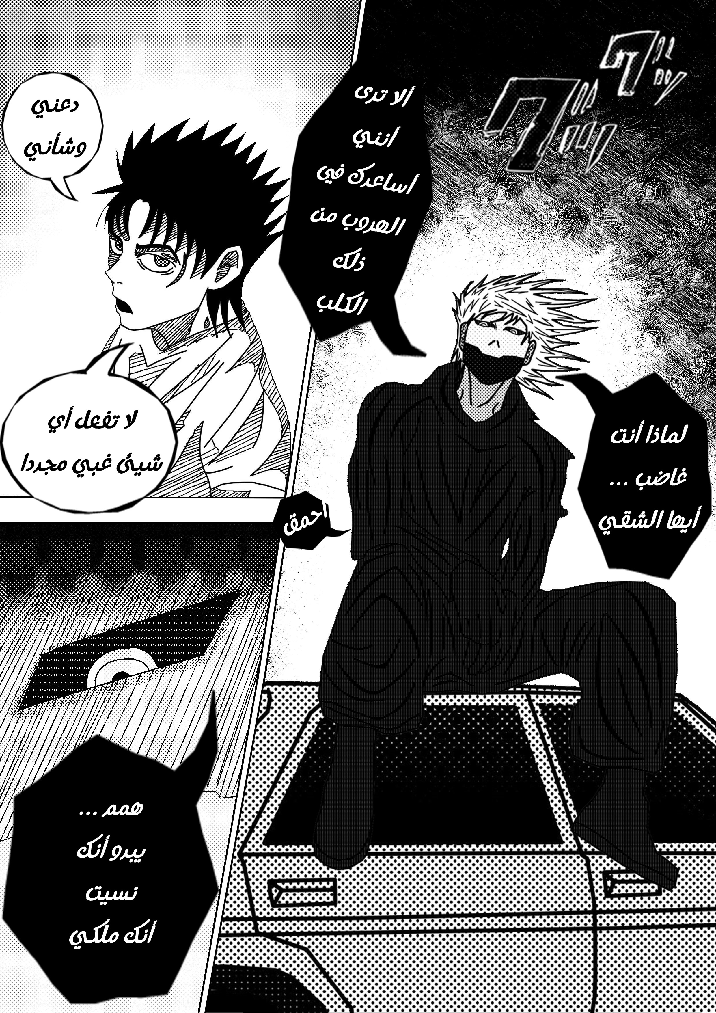 Read Black Death AR Manga Online