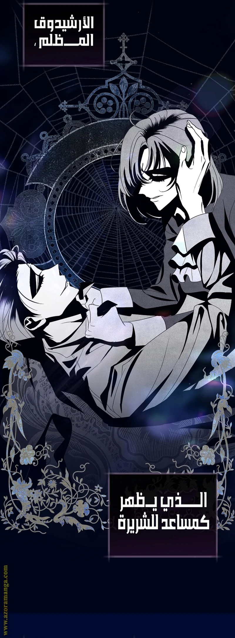 Read Black Man, I’ll Do Everything For You  Except Marriage! AR Manga Online